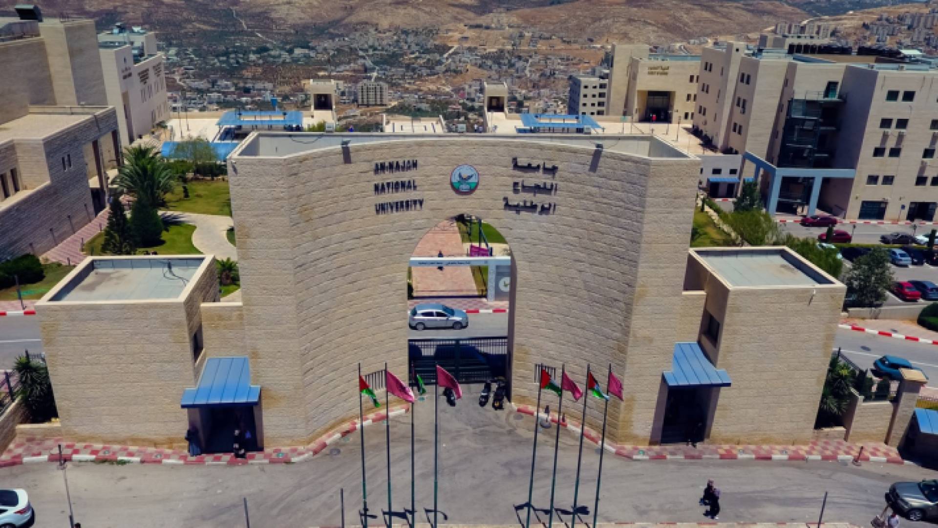 مبنى جامعة النجاح الوطنية في نابلس