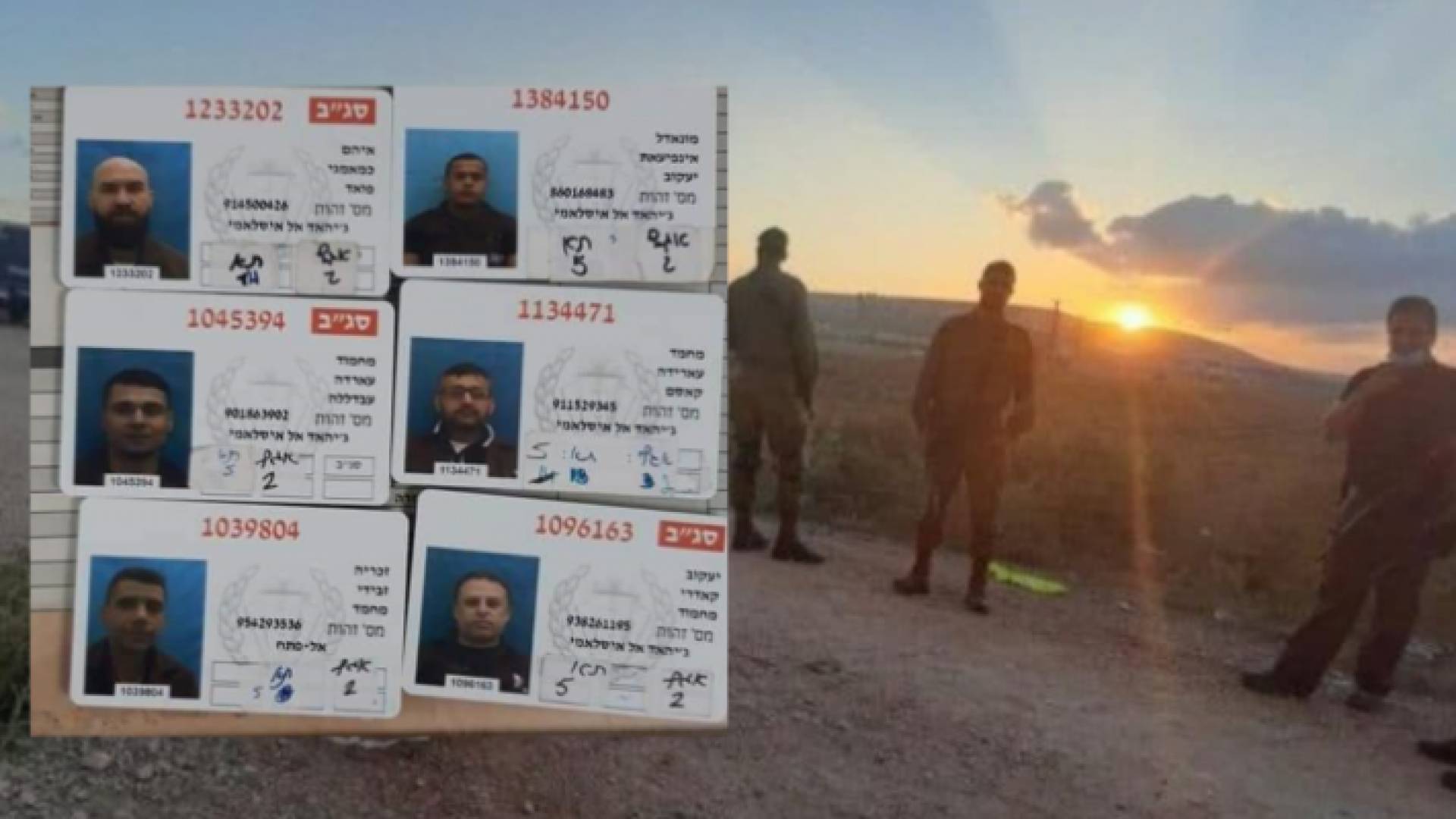الاحتلال الاسرائيلي ينشر صور الأسرى الستة الهاربين من سجن جلبوع