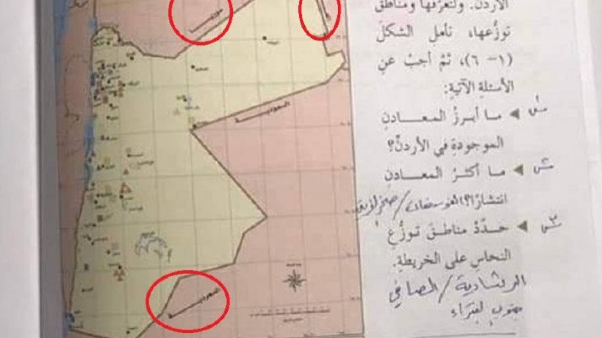 التربية تنفي حذف اسم دولة فلسطين عن الخارطة