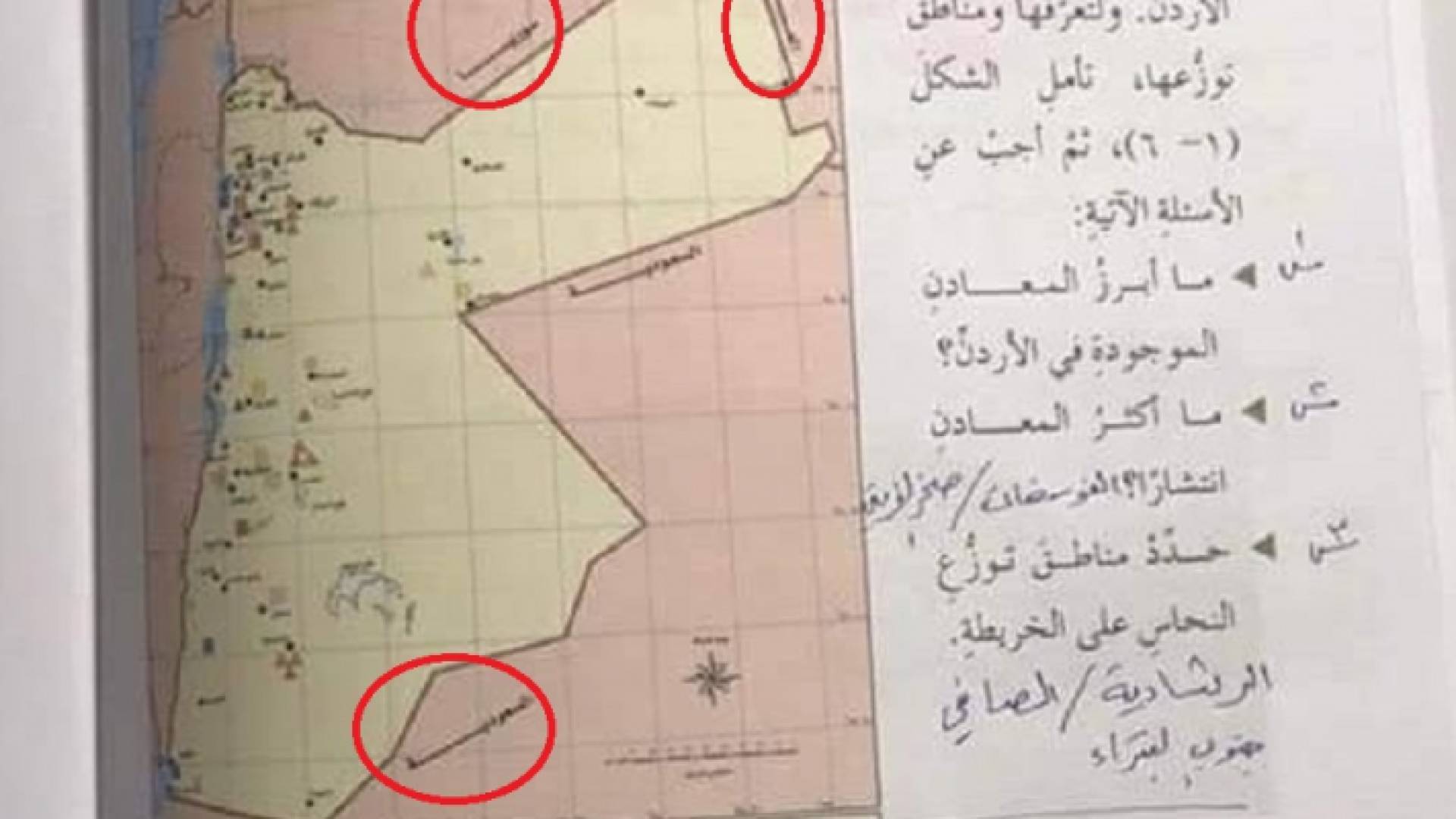 ناشطون يستهجنون حذف اسم فلسطين من كتاب الجغرافيا للصف العاشر في الأردن