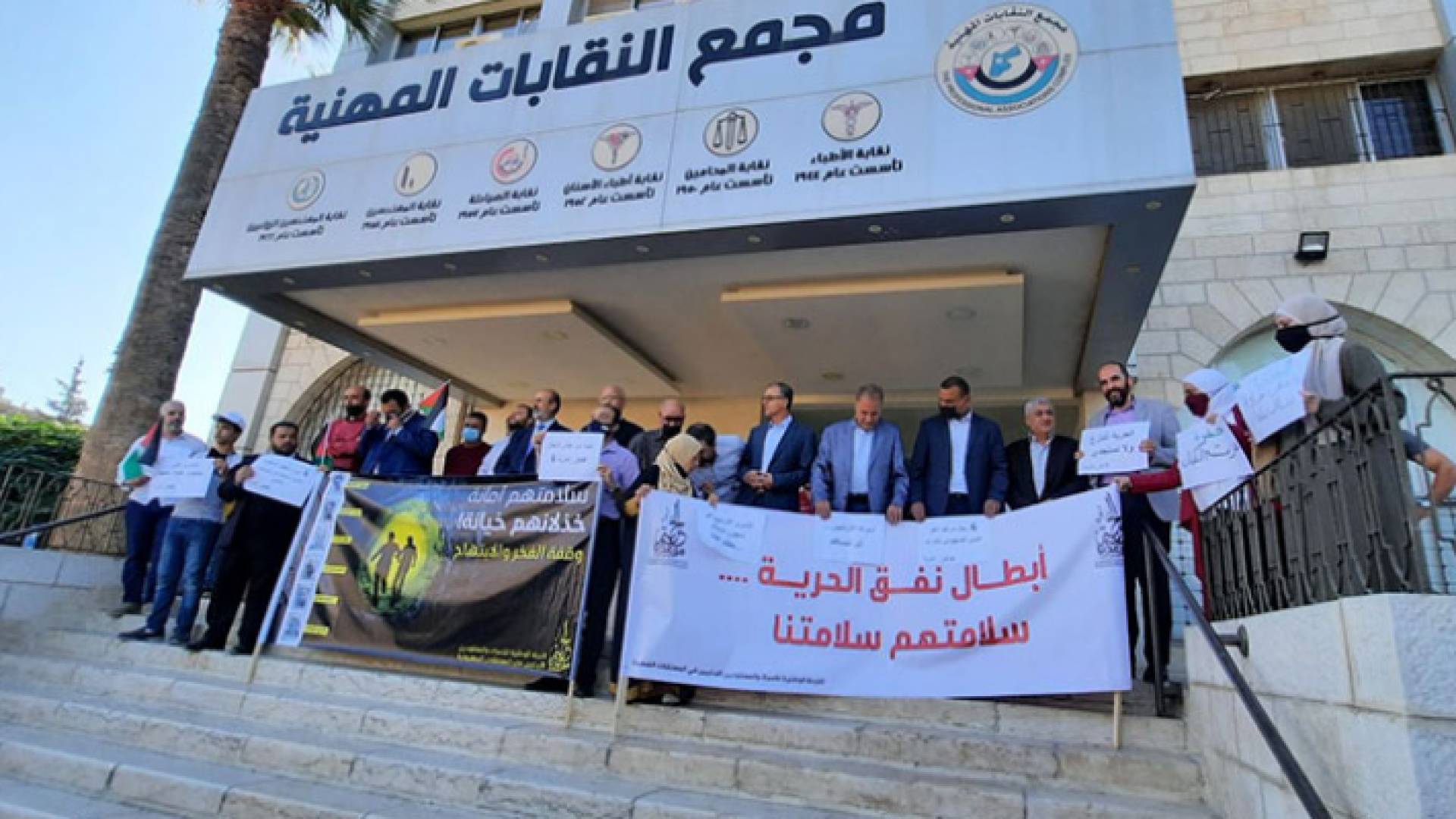 من الوقفة أمام مجمع النقابات المهنية في العاصمة عمان