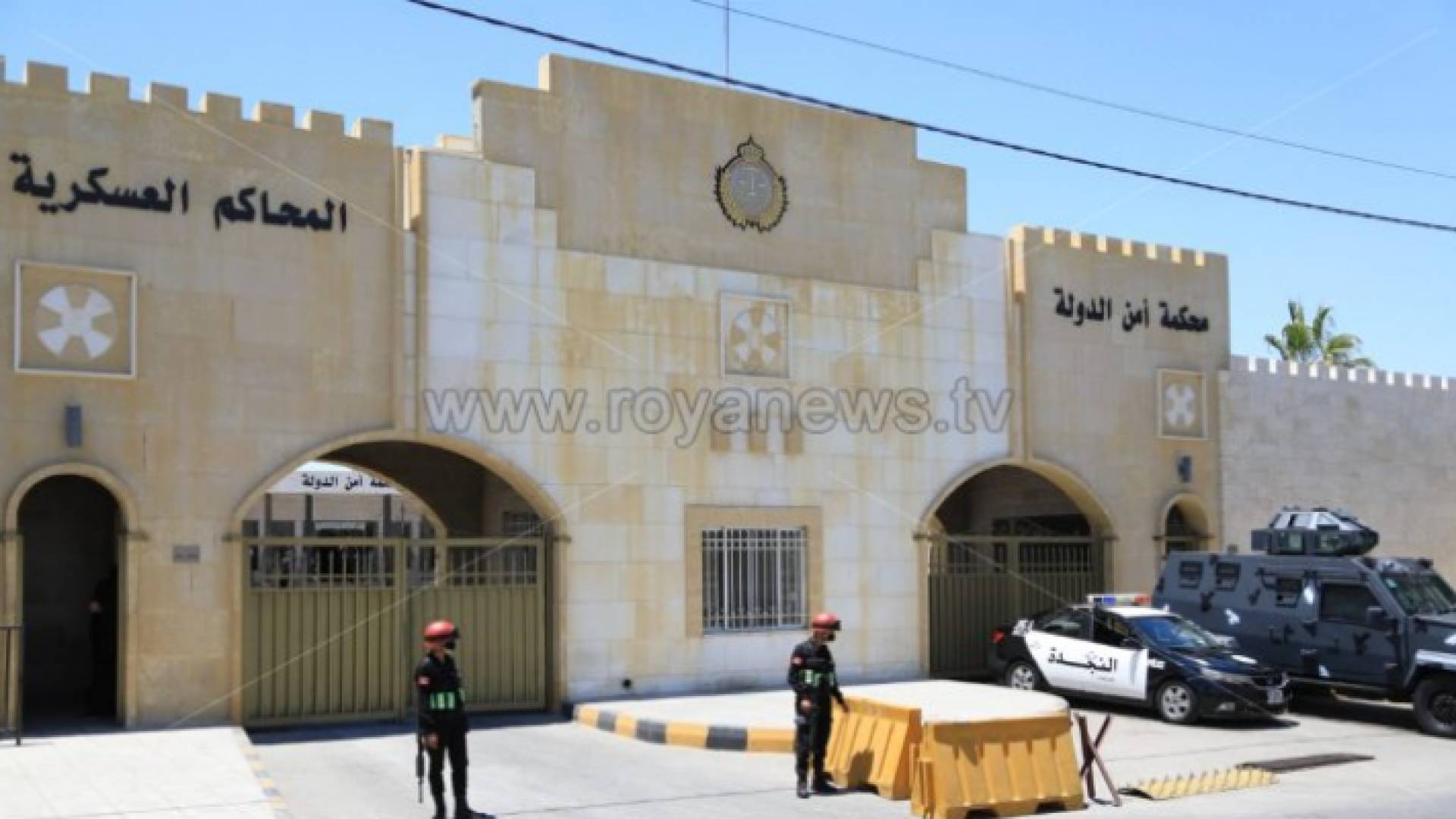 محكمة امن الدولة