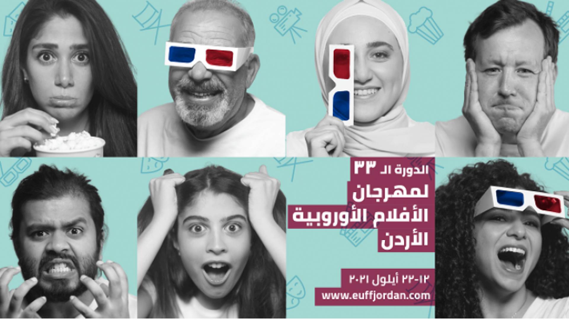 صورة توضيحية لمهرجان الأفلام الأوروبية بنسخته الثالثة والثلاثين