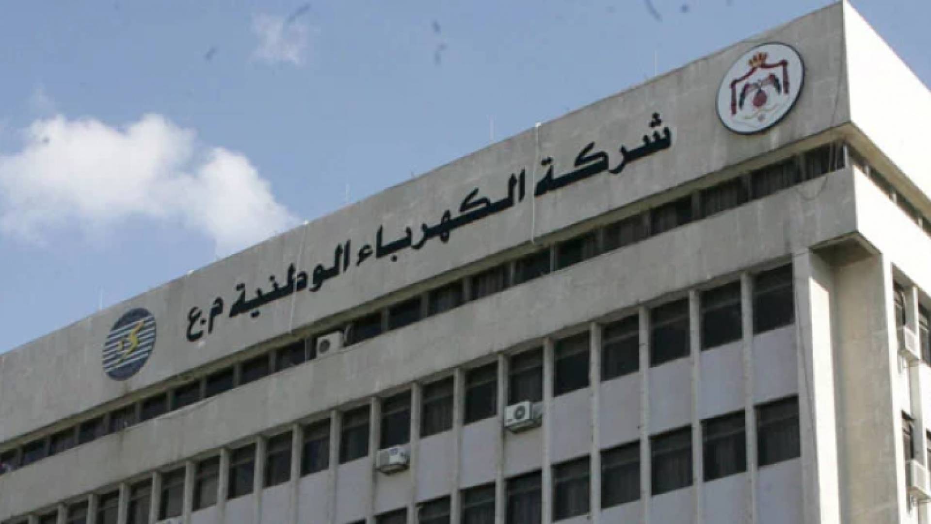 شركة الكهرباء الوطنية