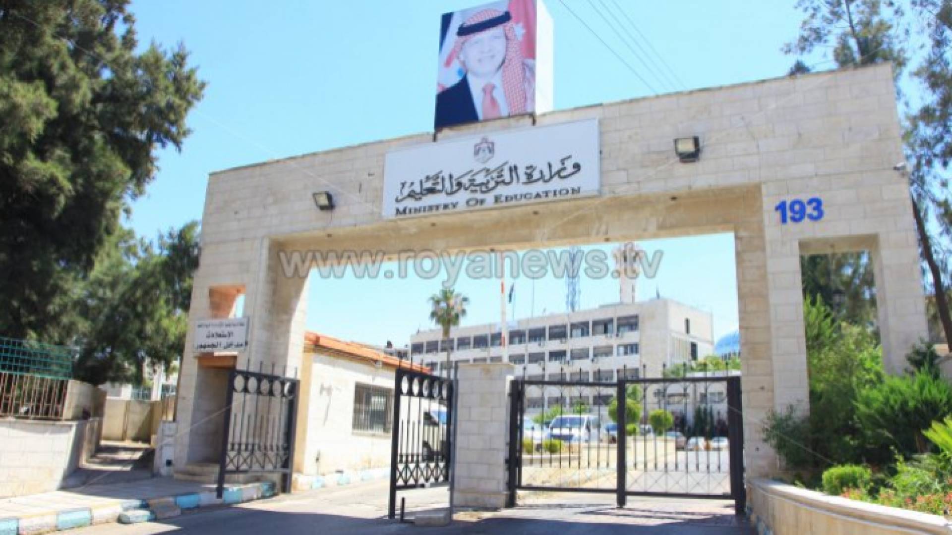 وزارة التربية والتعليم - ارشيفية