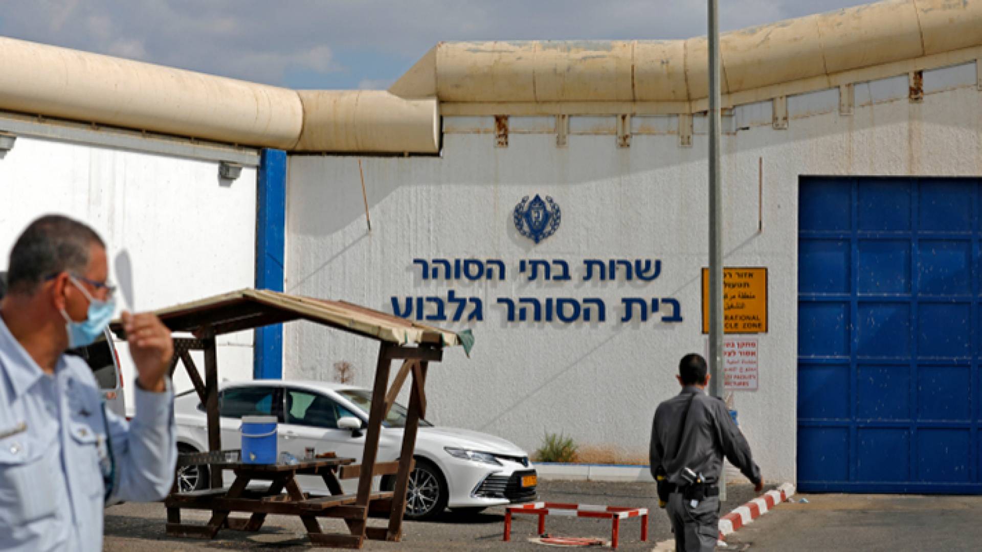 مدخل سجن جلبوع