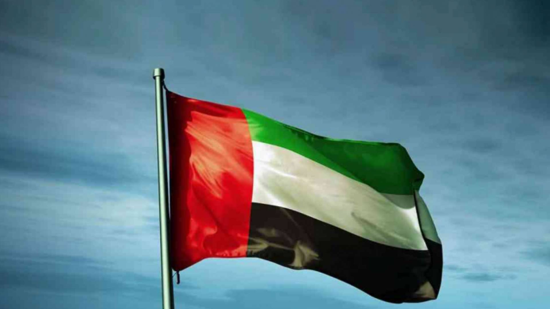علم دولة الإمارات العربية المتحدة