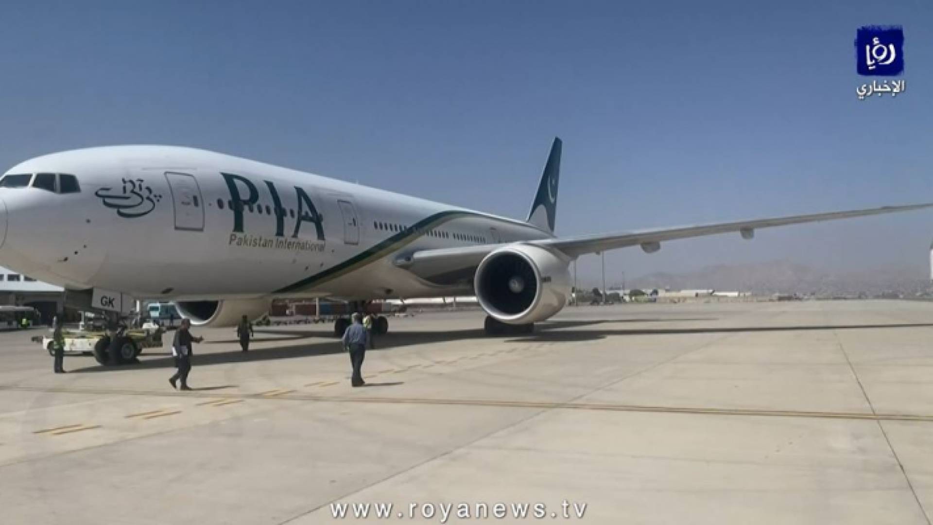 طائرة تجارية أجنبية تحط في مطار كابول لأول مرّة منذ سيطرة طالبان