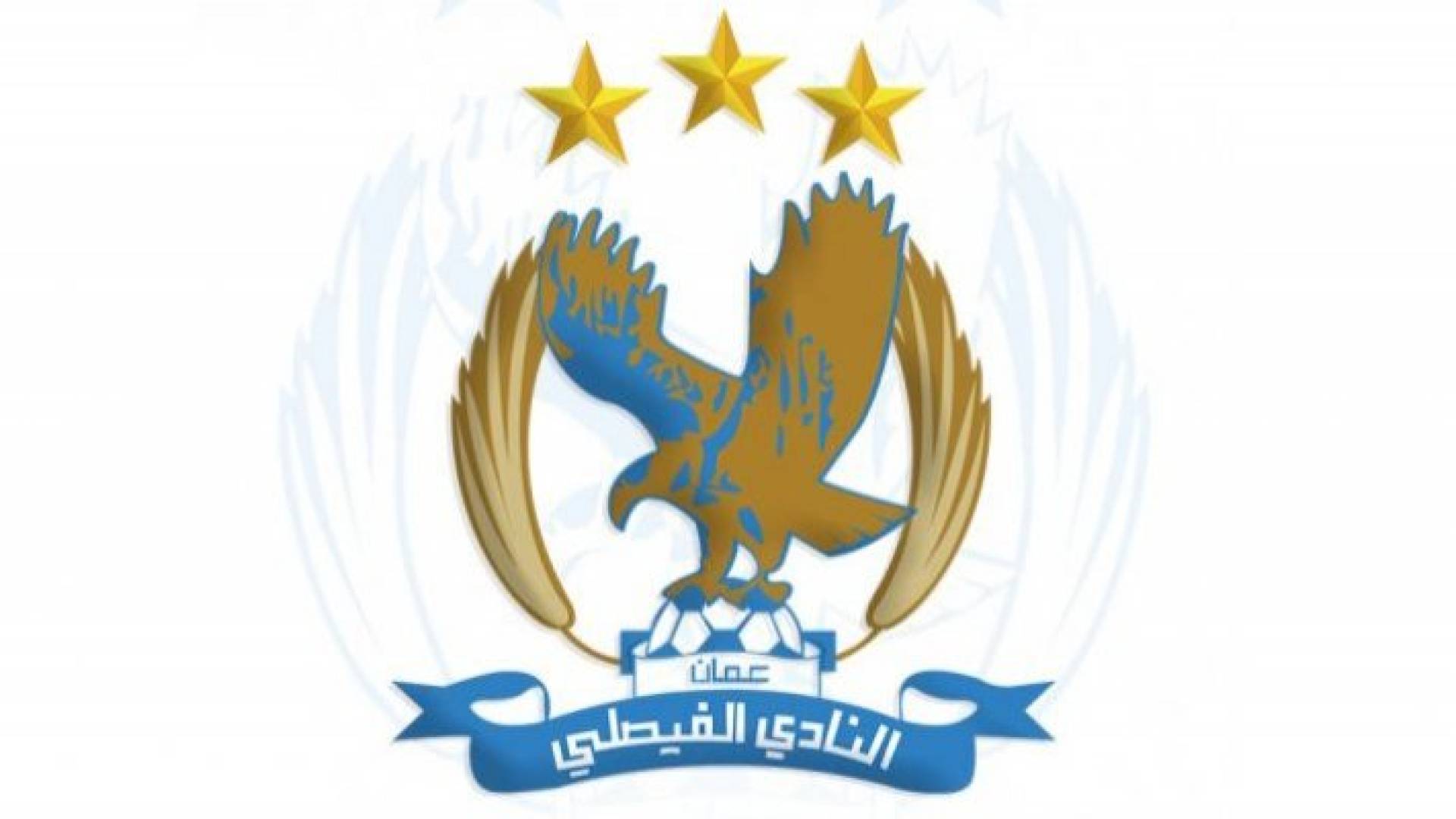شعار النادي الفيصلي