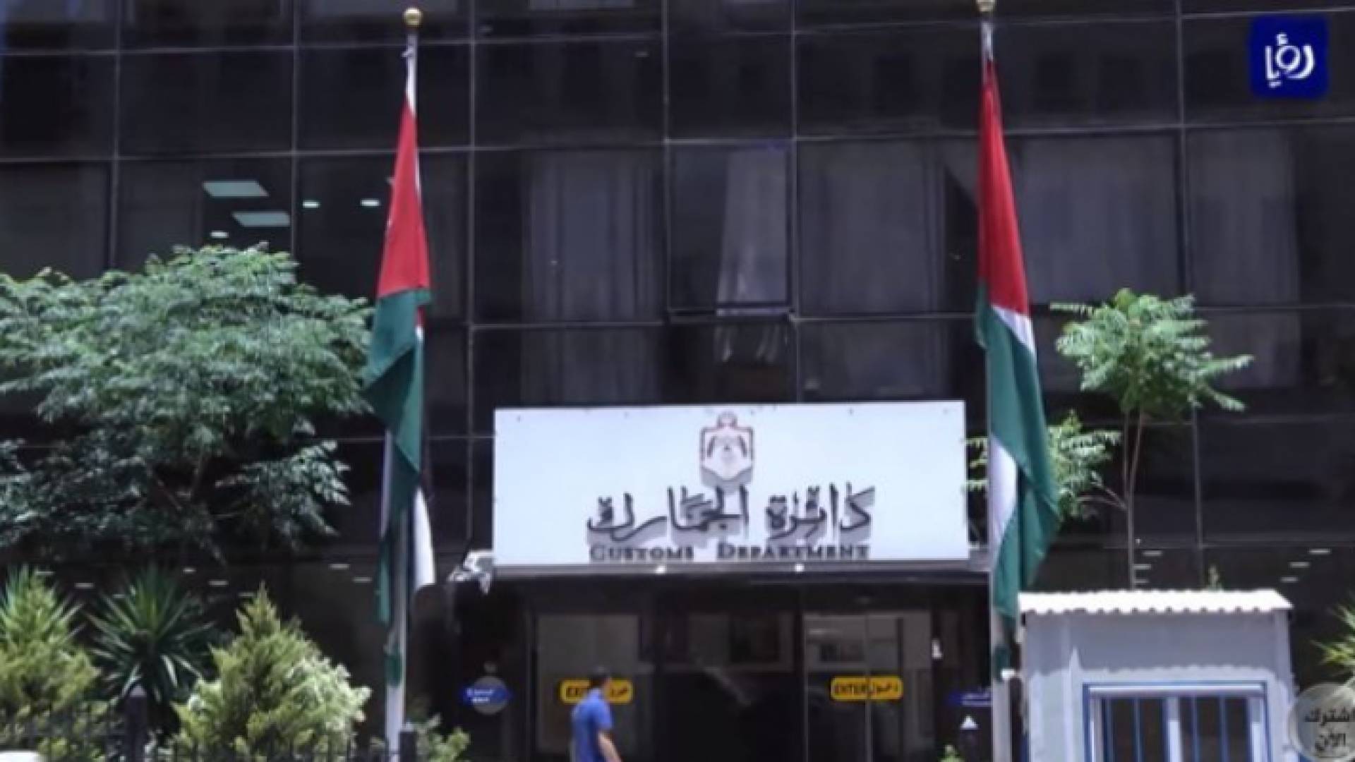 الجمارك الأردنية