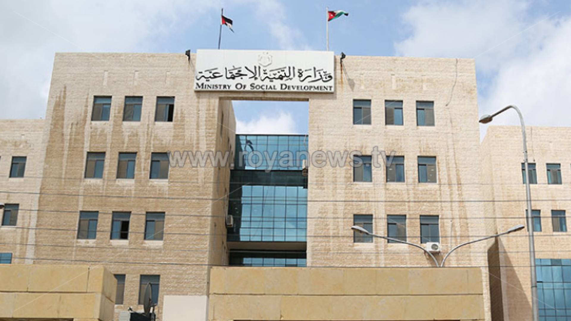 وزارة التنمية الاجتماعية - ارشيفية