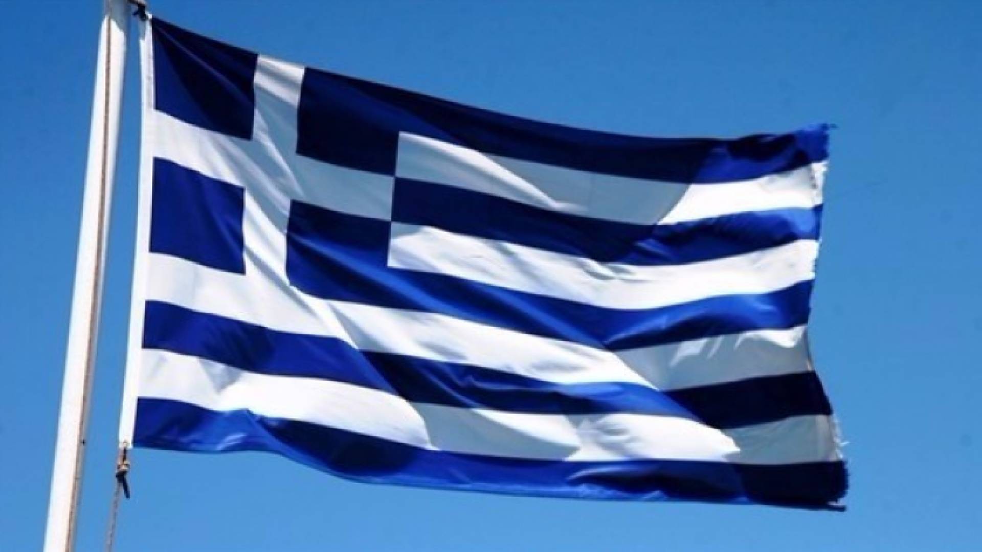 علم اليونان