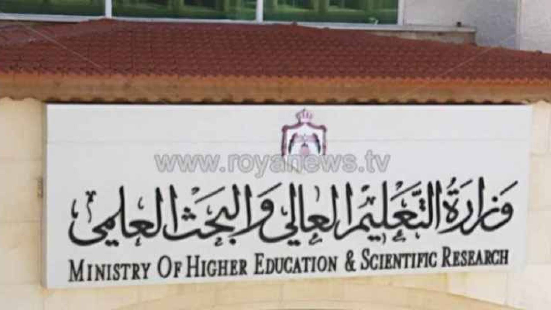 التعليم العالي - ارشيفية