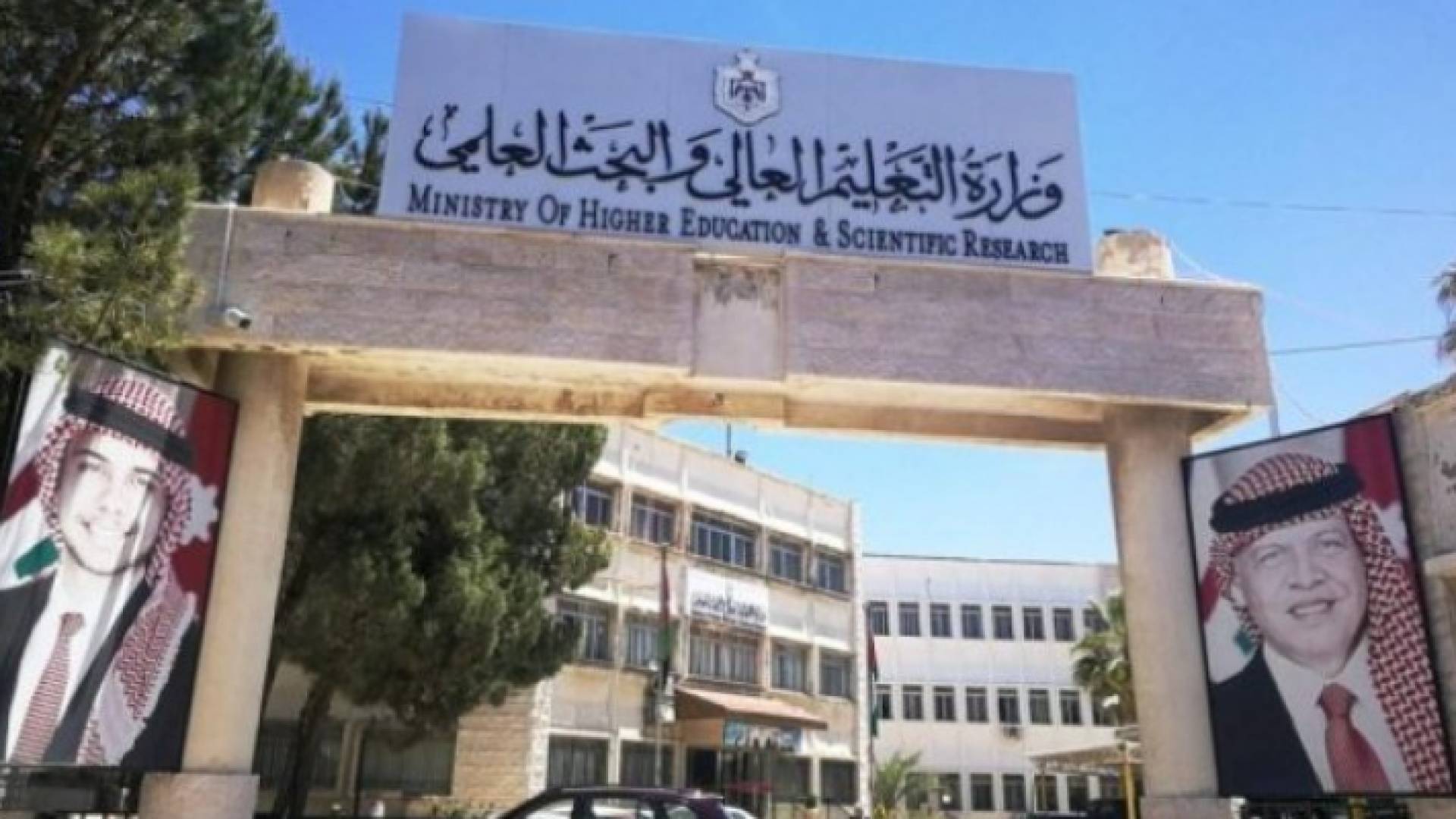 التعليم العالي - ارشيفية