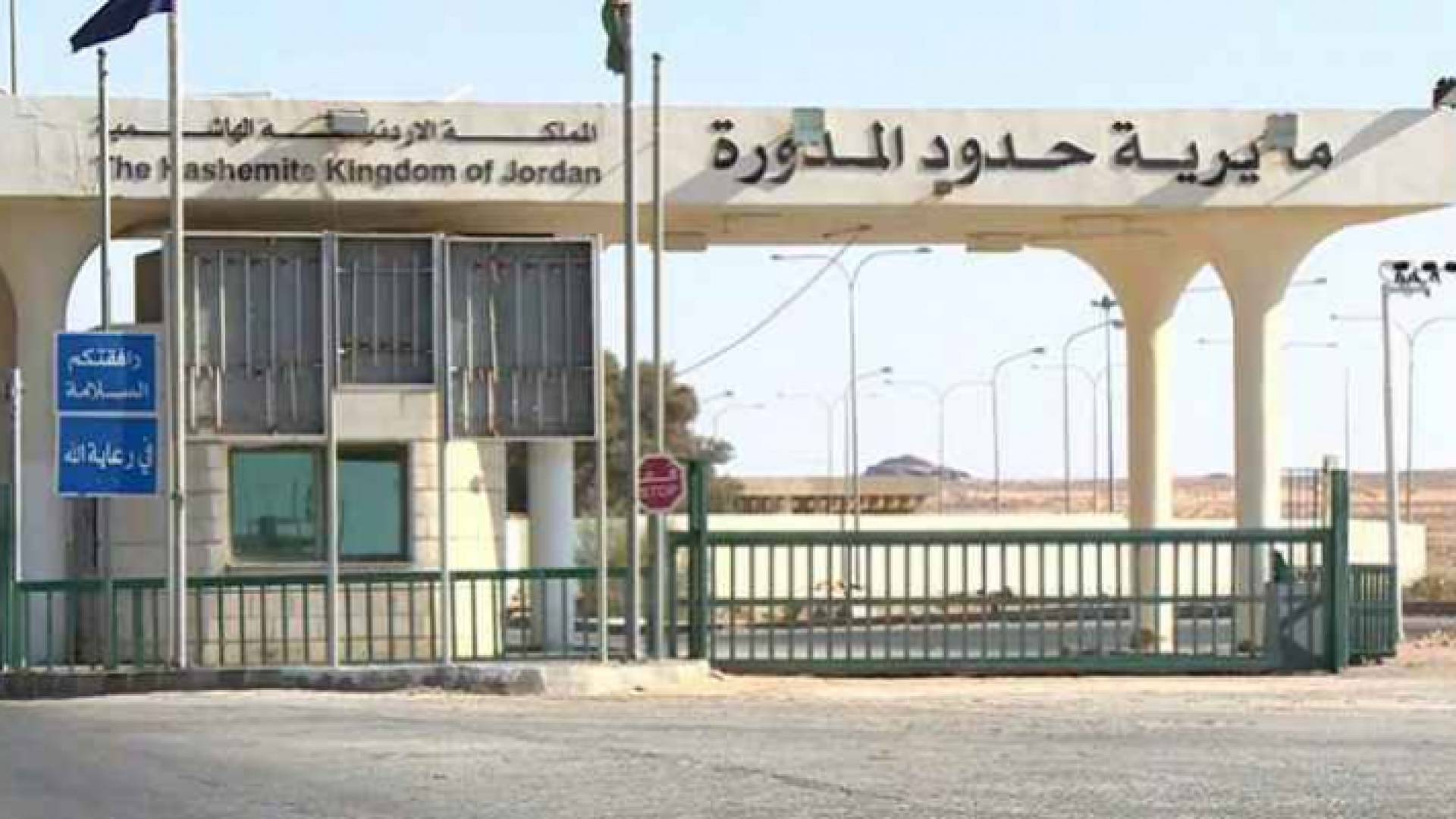 منطقة حدود المدورة