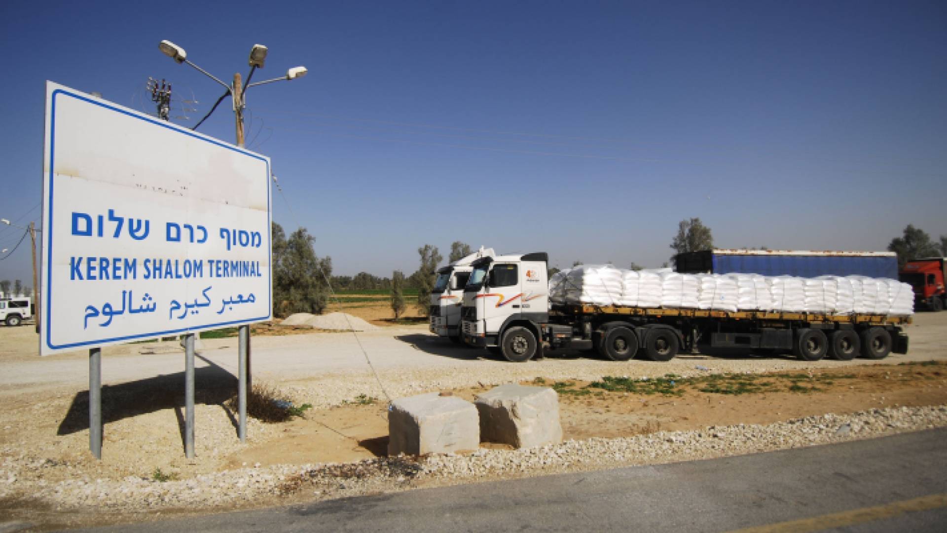 معبر كرم أبو سالم - ارشيفية