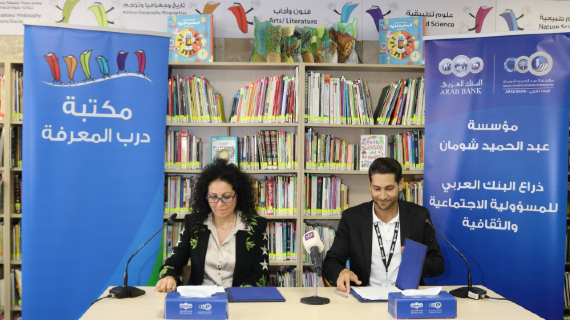 اتفاقية تعاون بين رؤيا كيدز ومؤسسة شومان لإثراء المحتوى التعليمي للأطفال