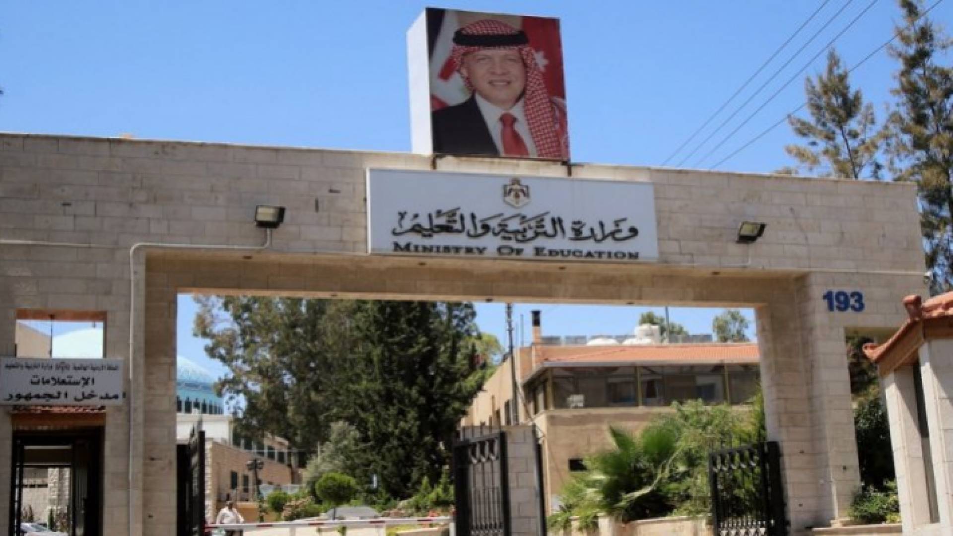 التربية تعلن موعد صرف المستحقات المالية لمصححي امتحان "التوجيهي"