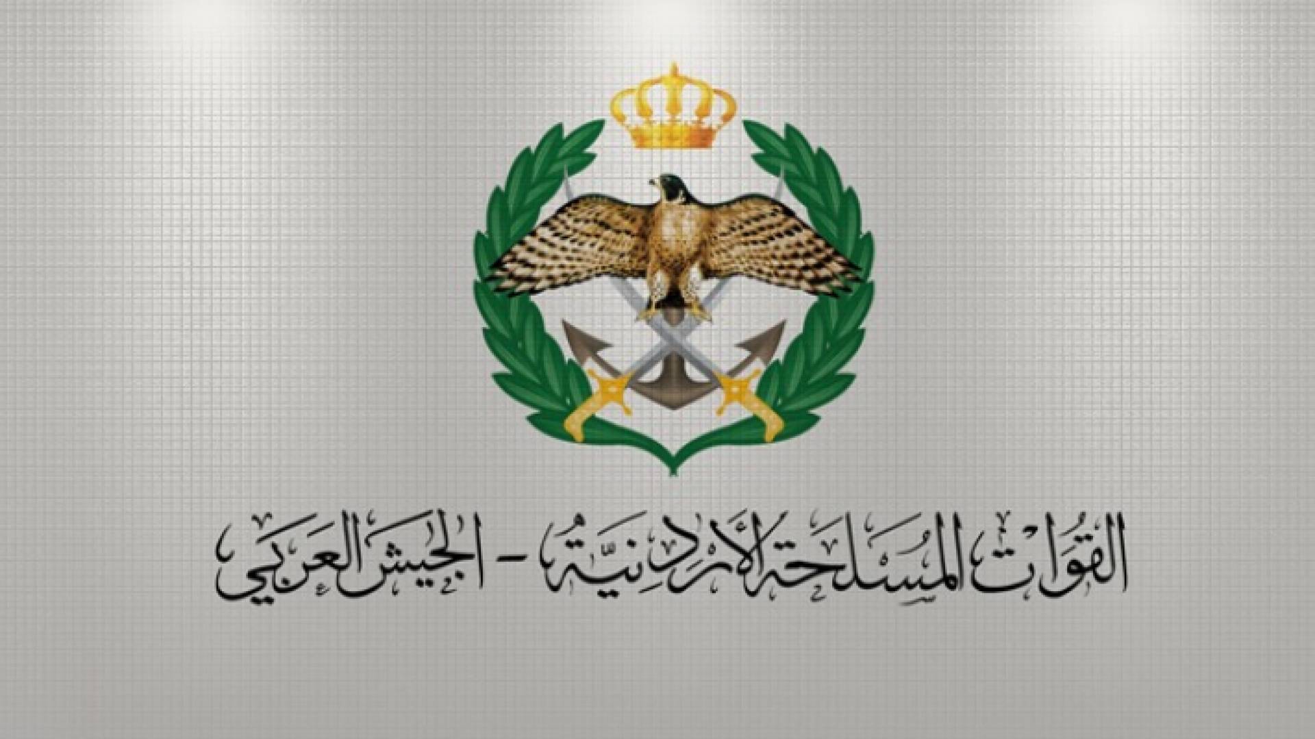 القيادة العامة للقوات المسلحة الأردنية - الجيش العربي