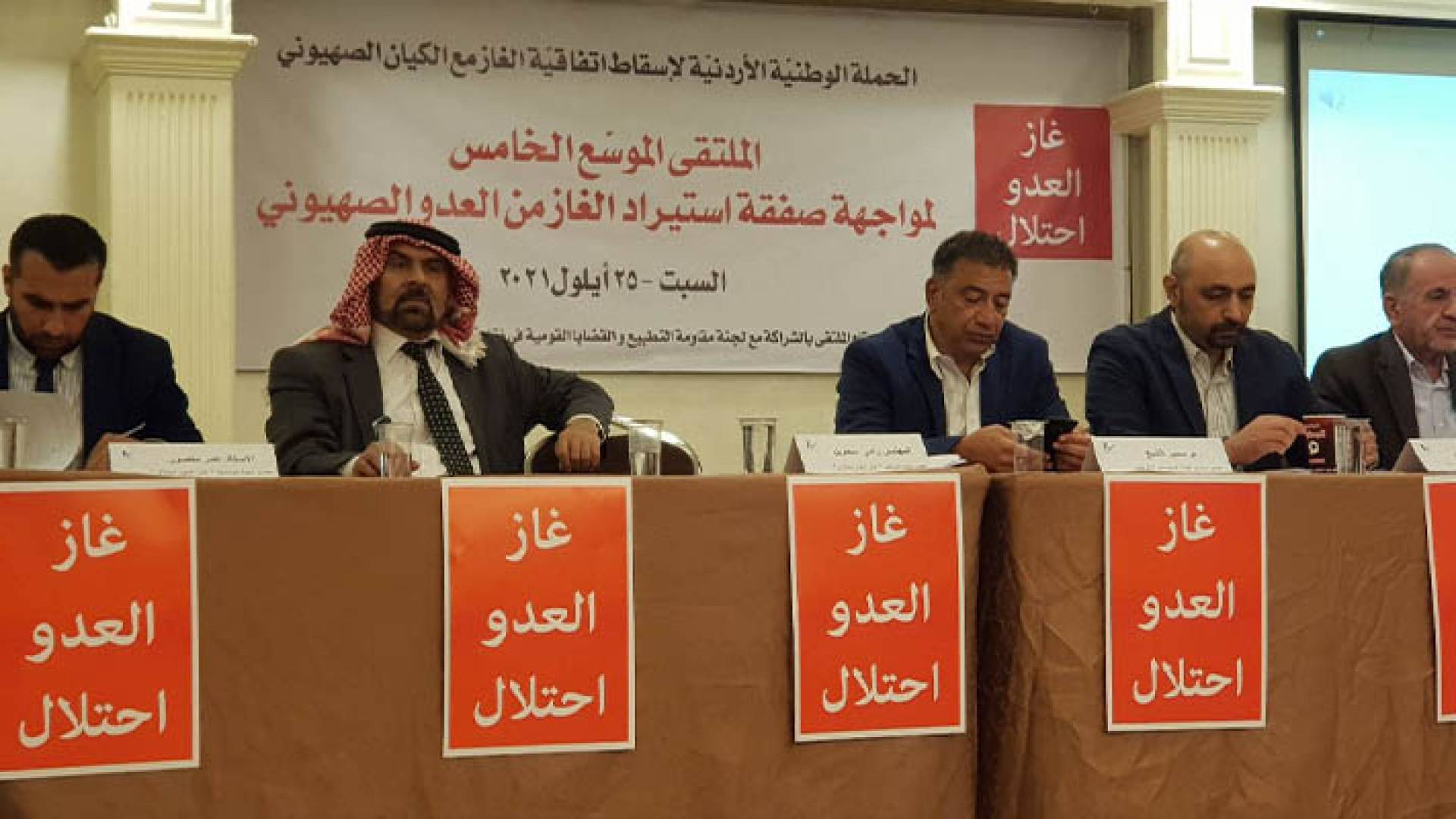 حملة "غاز العدو الاحتلال" في مؤتمرها الخامس