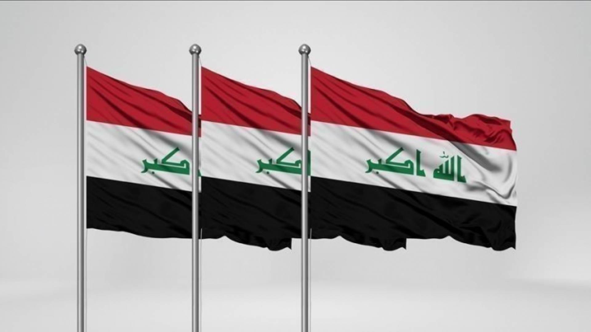 علم العراق - ارشيفية