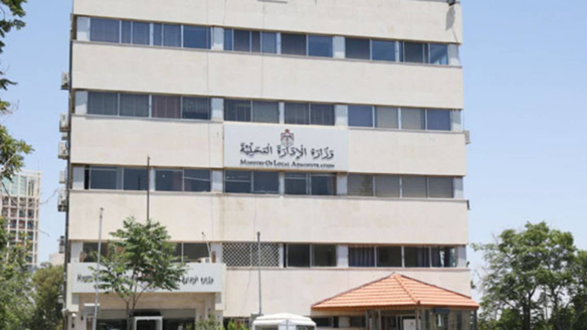 مبنى وزارة الإدارة المحلية - ارشيفية