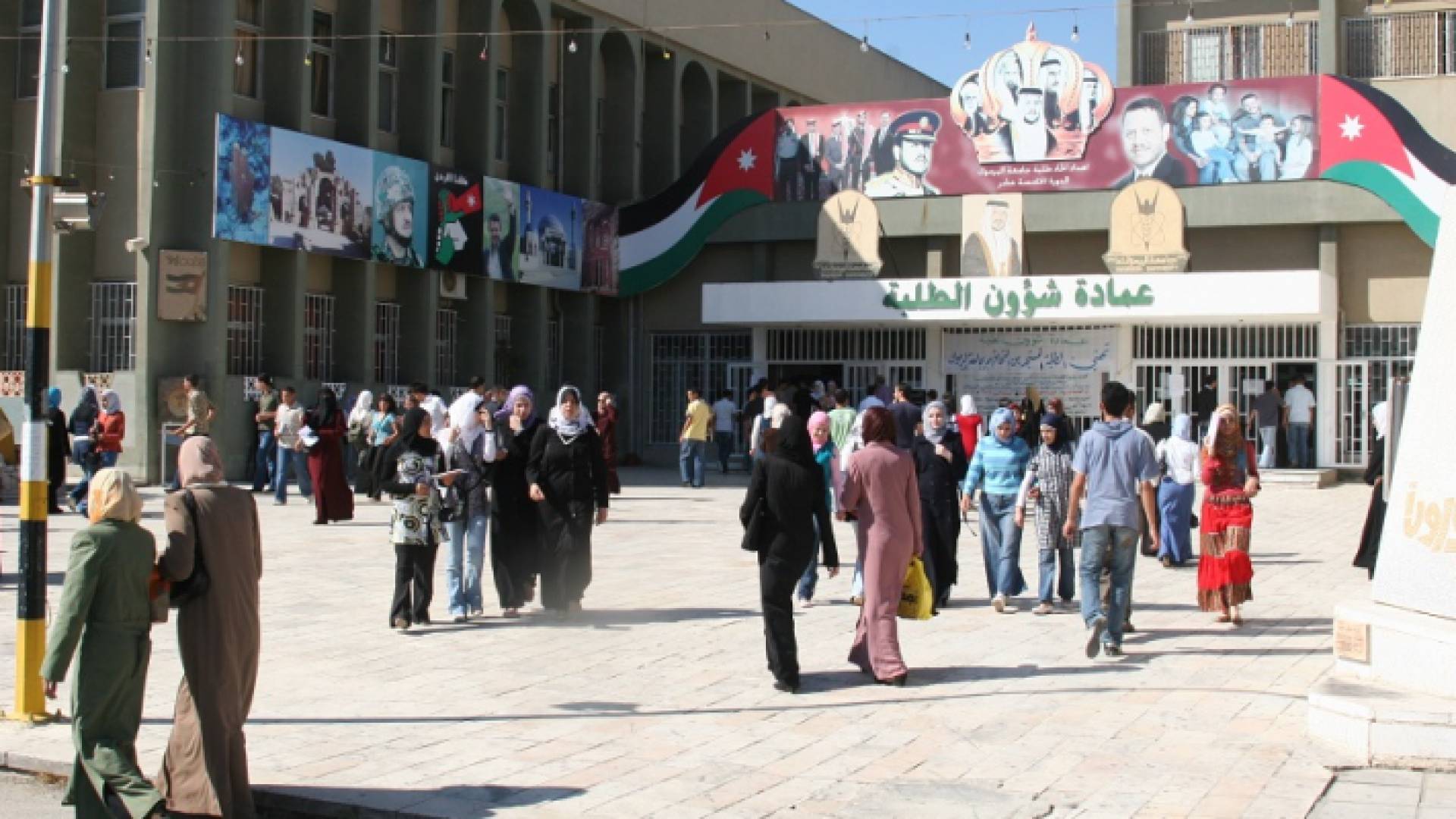 طلاب وطالبات في جامعة اليرموك - ارشيفية