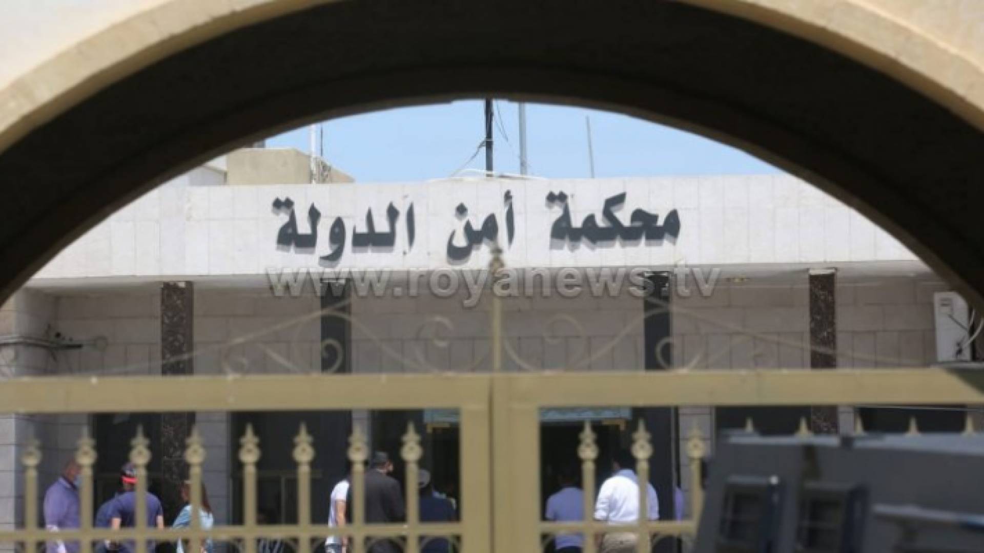 محكمة امن الدولة