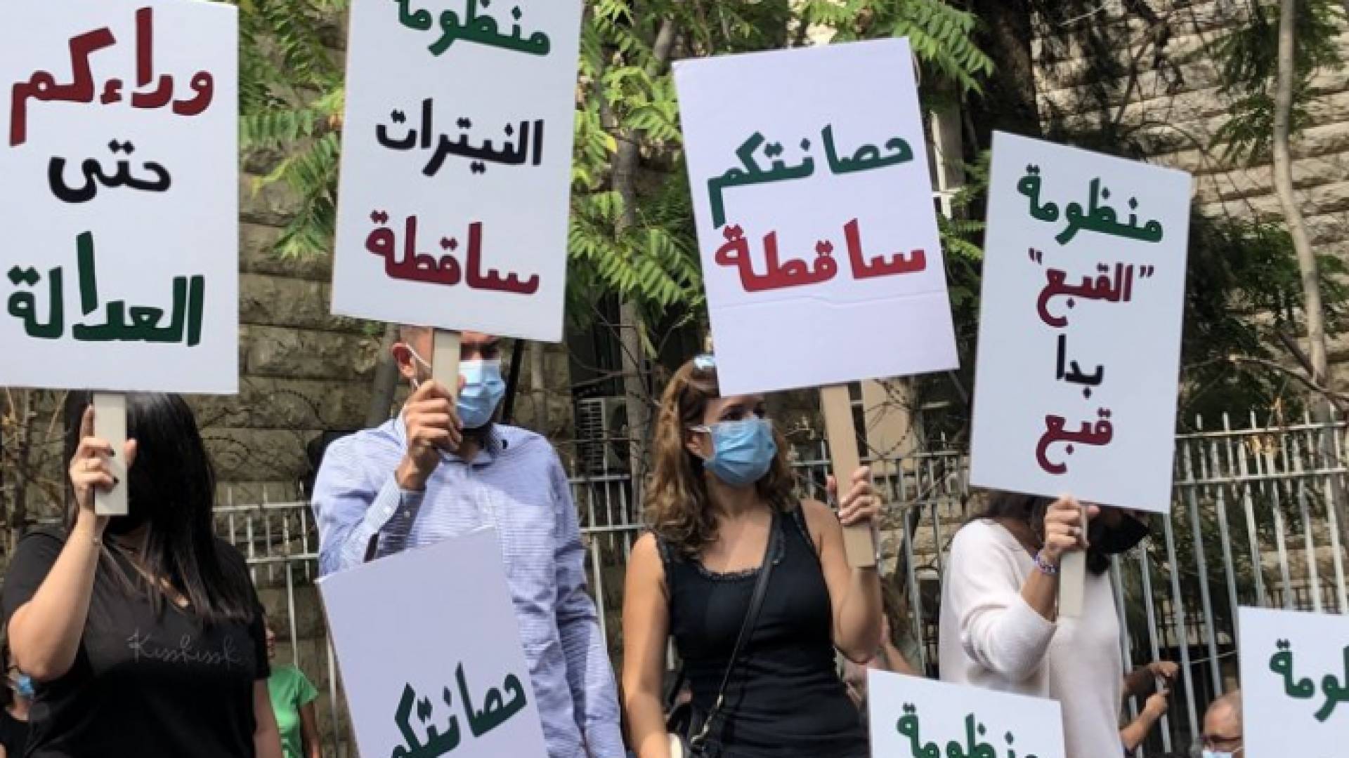 من التظاهرات في بيروت