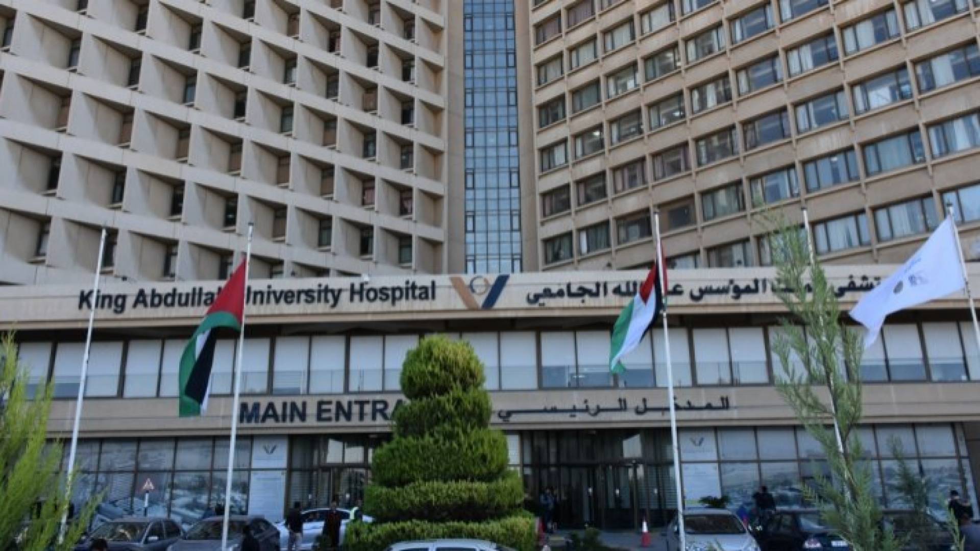 مستشفى الملك المؤسس