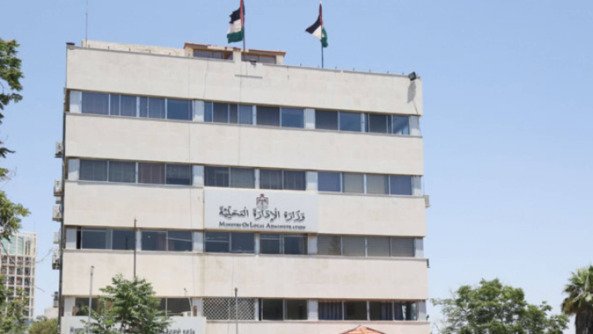 وزارة الإدارة المحلية - ارشيفية