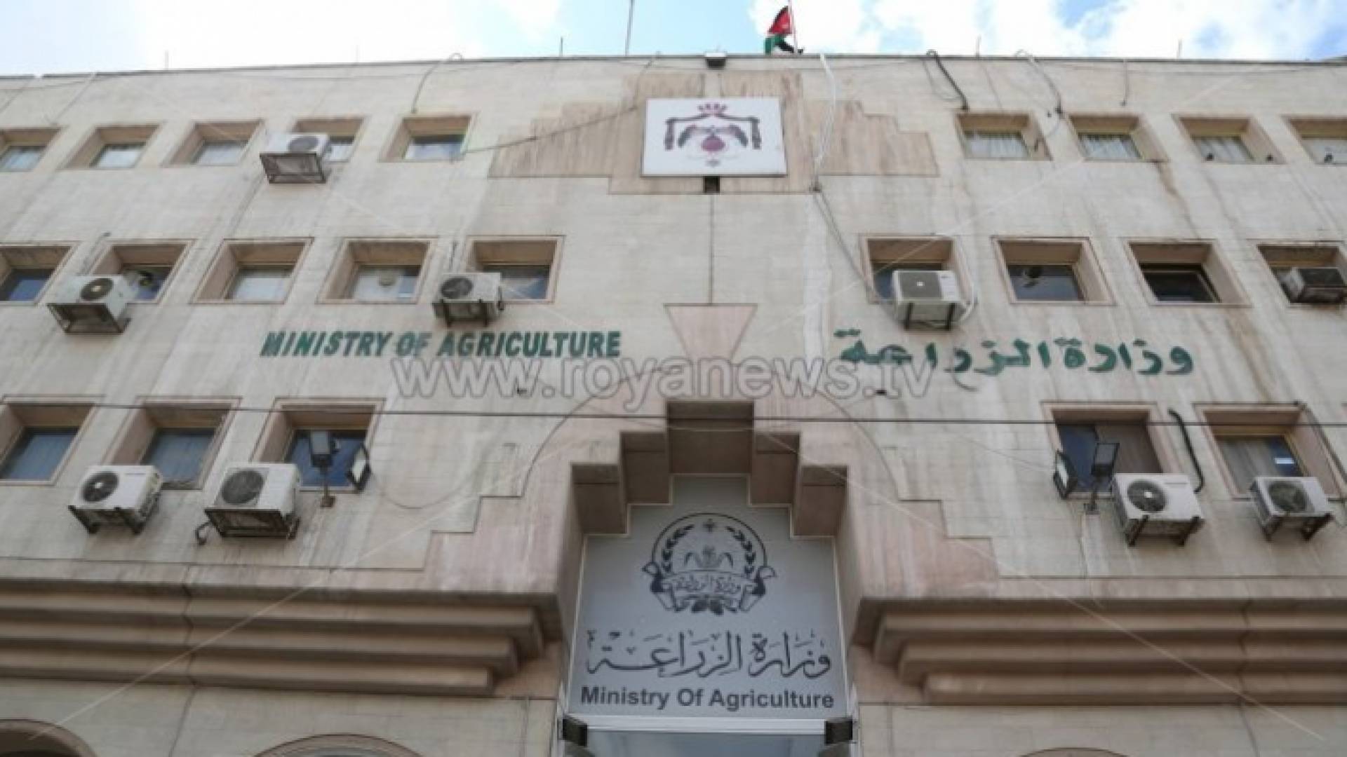 مبنى وزارة الزراعة