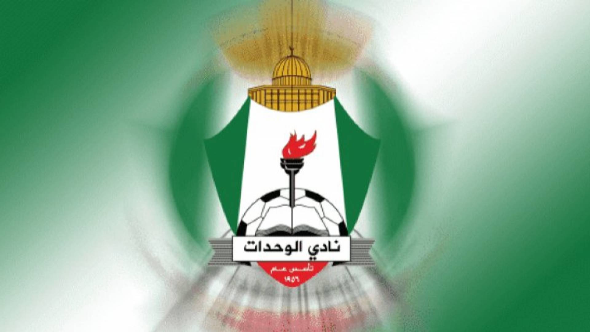 شعار نادي الوحدات