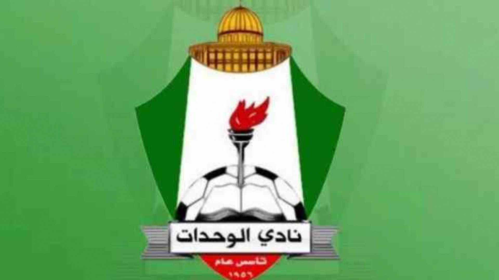 شعار نادي الوحدات