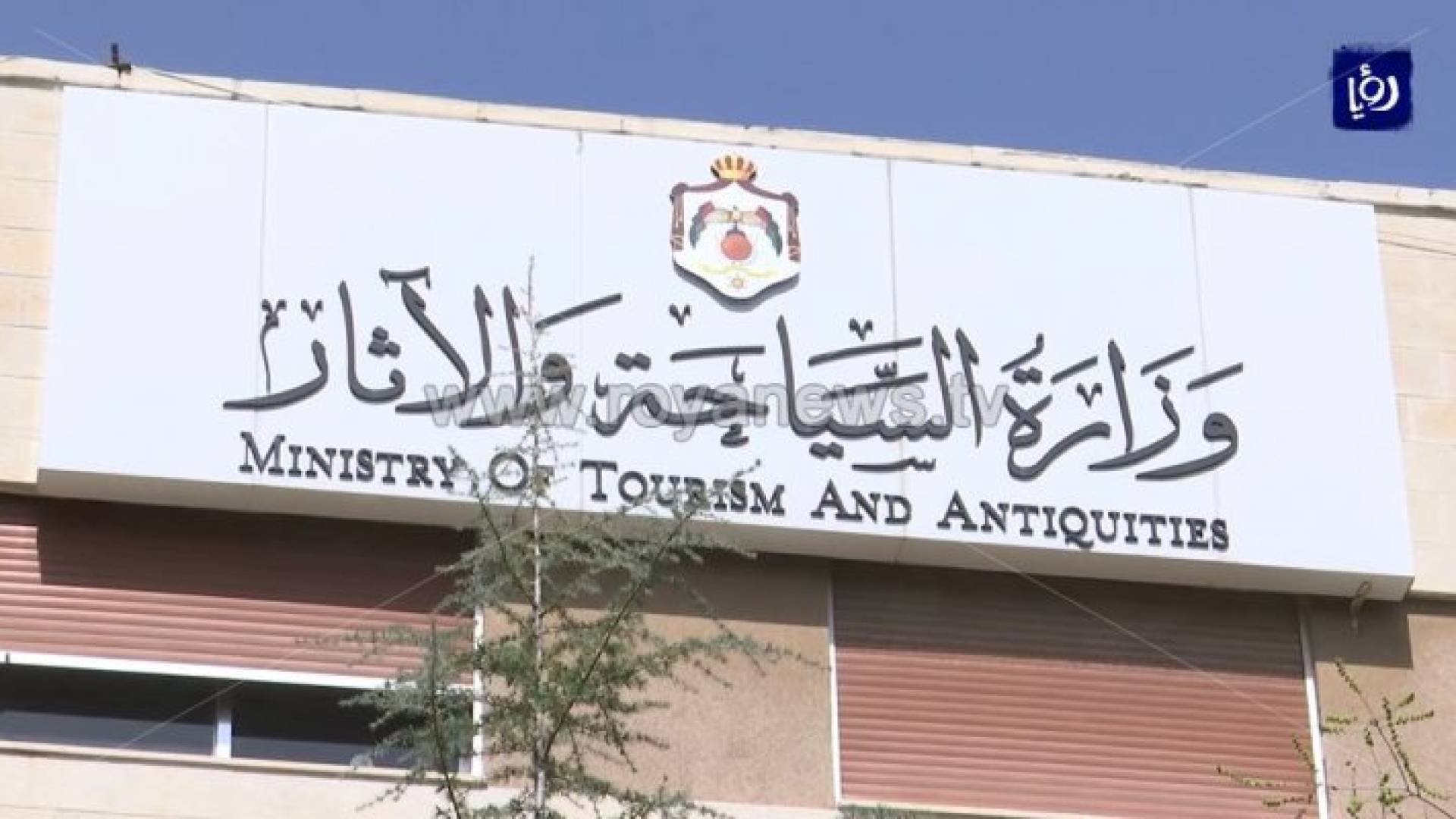 وزارة السياحة والآثار - ارشيفية