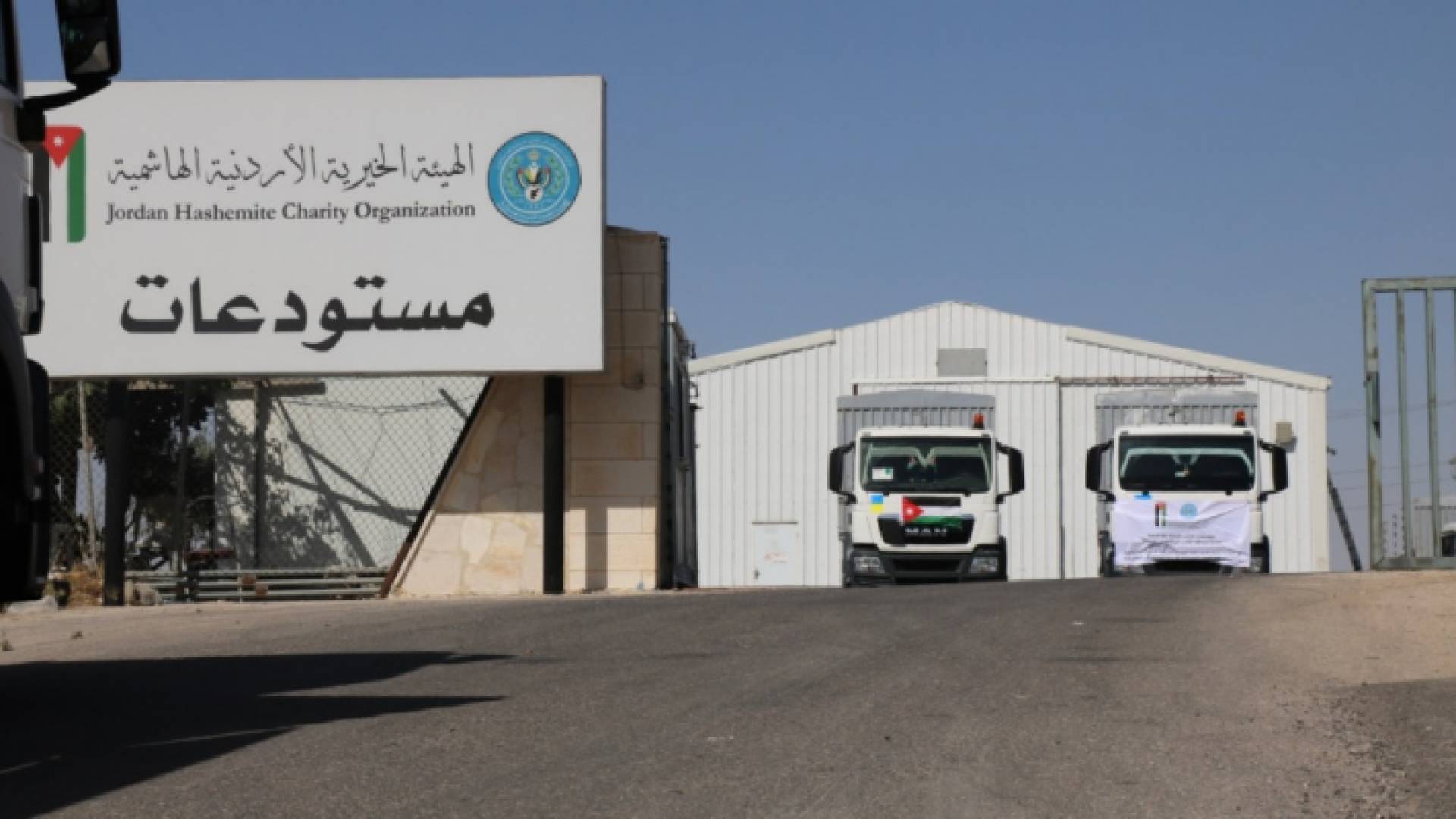 الهيئة الخيرية الهاشمية ترسل قافلة مساعدات إلى الضفة وغزة - ارشيفية