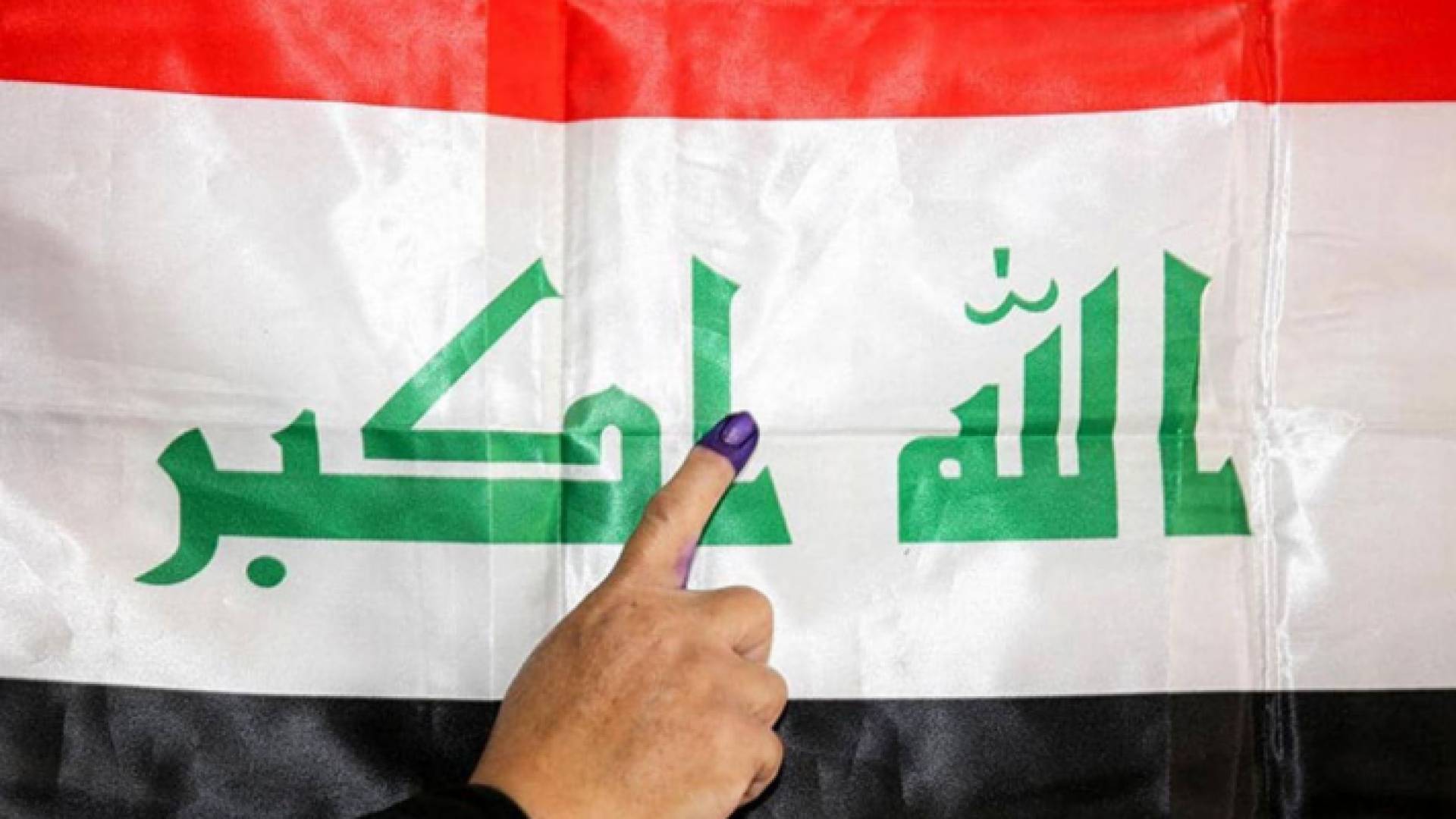 العراق ينتخب برلمانا جديدا وسط سلسلة من الأزمات