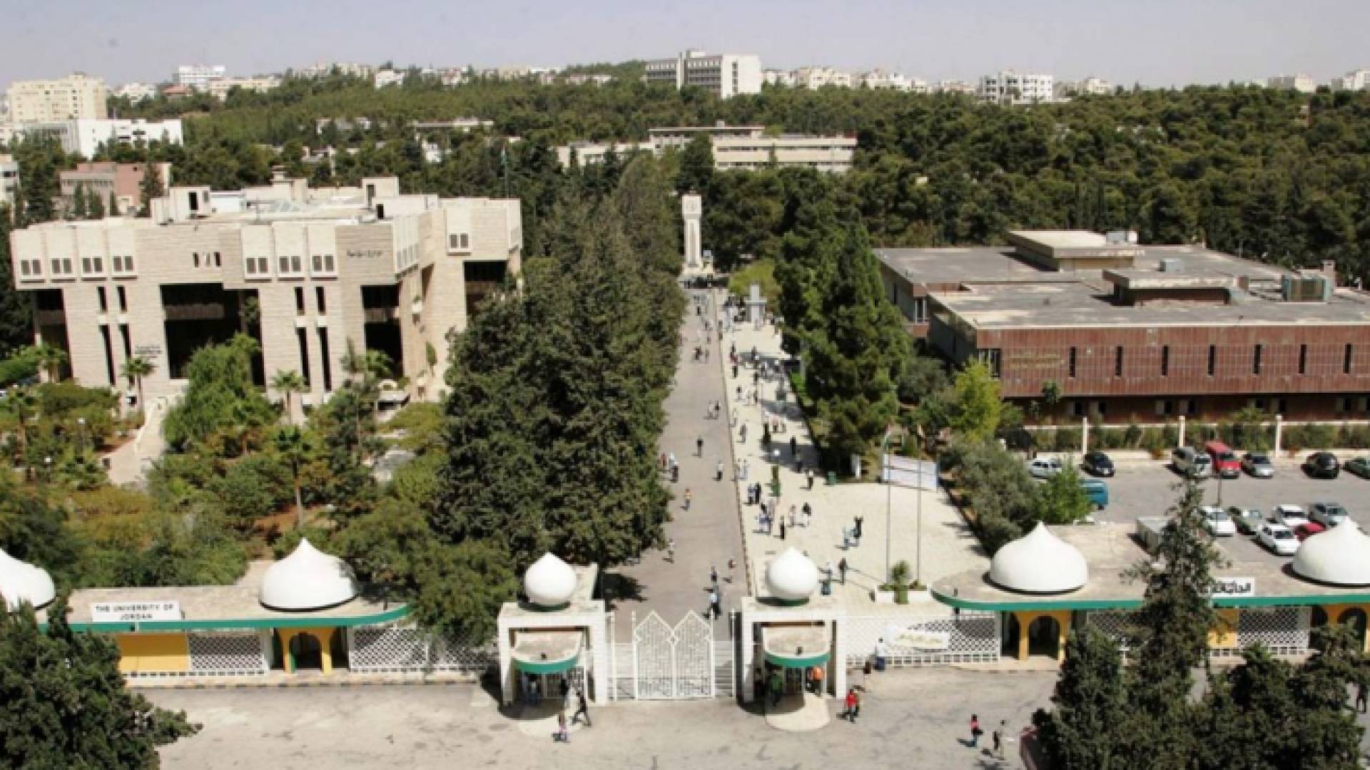 الجامعة الأردنية