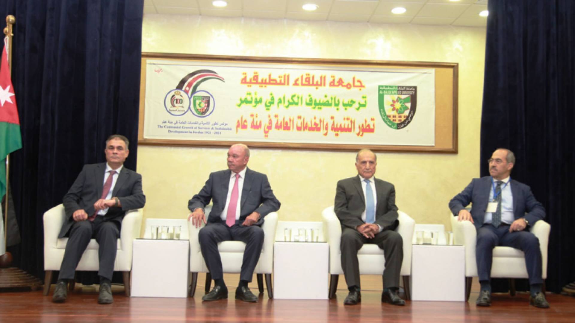 مؤتمر" تطور التنمية والخدمات العامة في مئة عام"