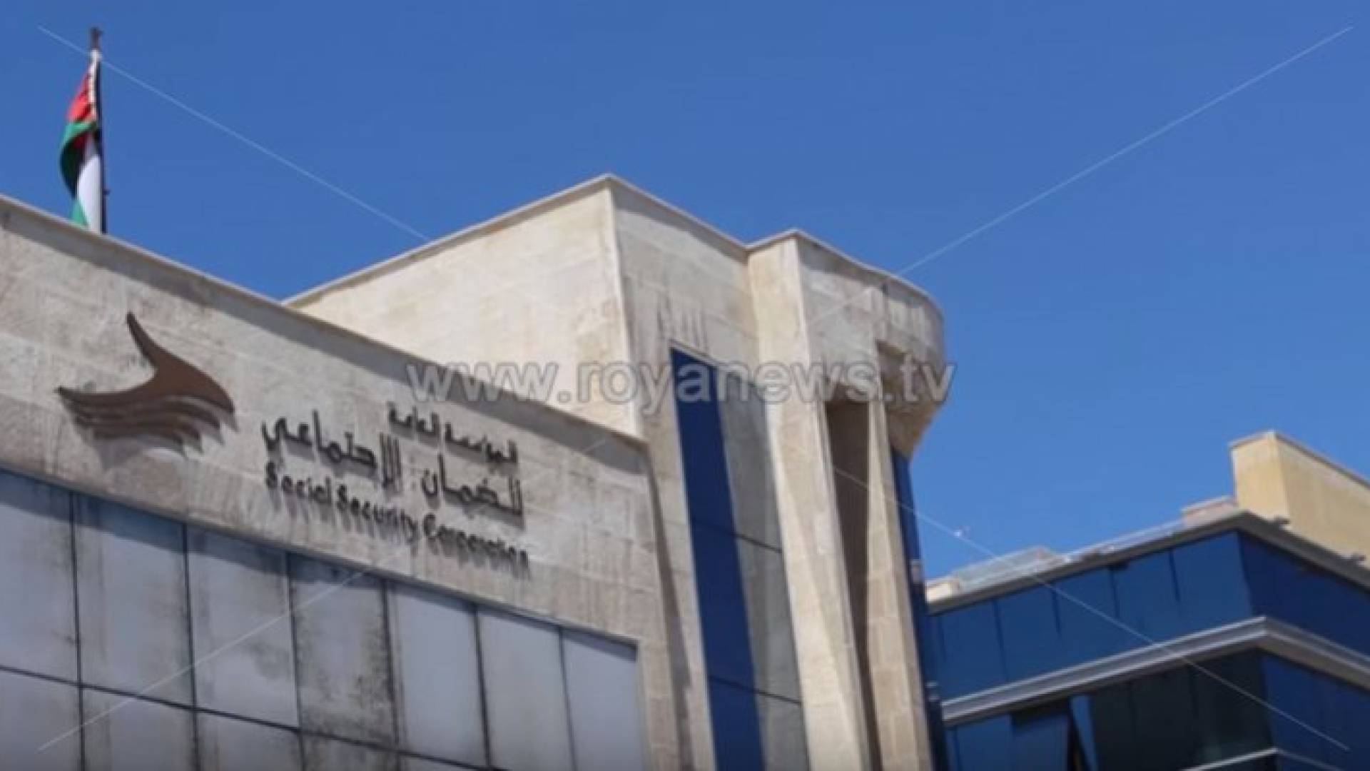 المؤسسة العامة للضمان الاجتماعي