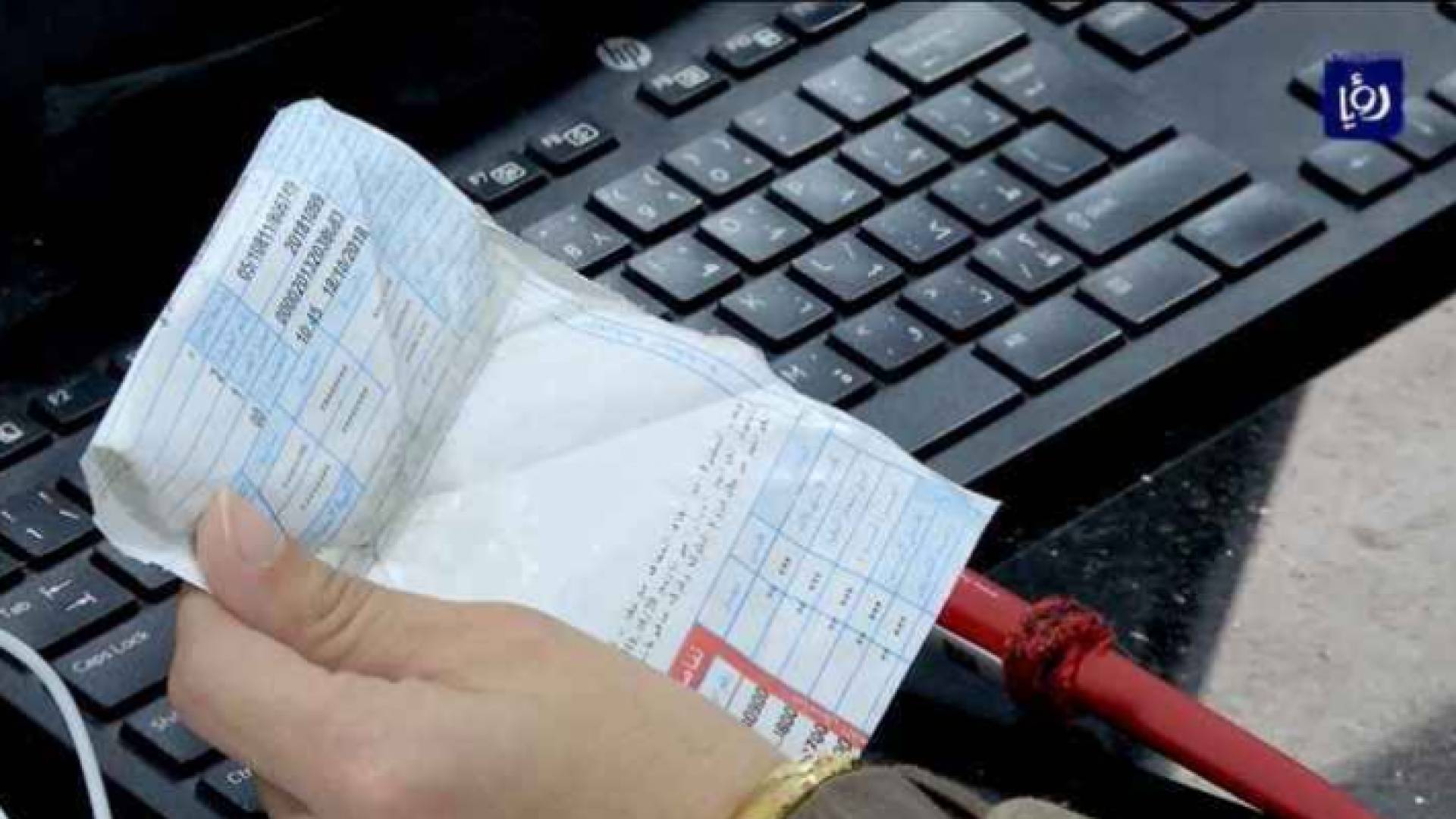 فاتورة كهرباء