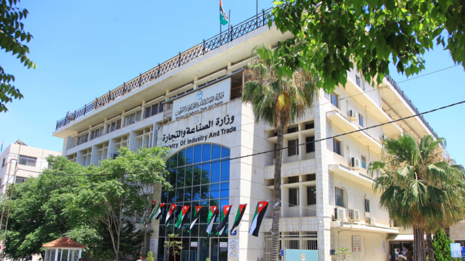 مبنى وزارة الصناعة والتجارة والتموين - ارشيفية