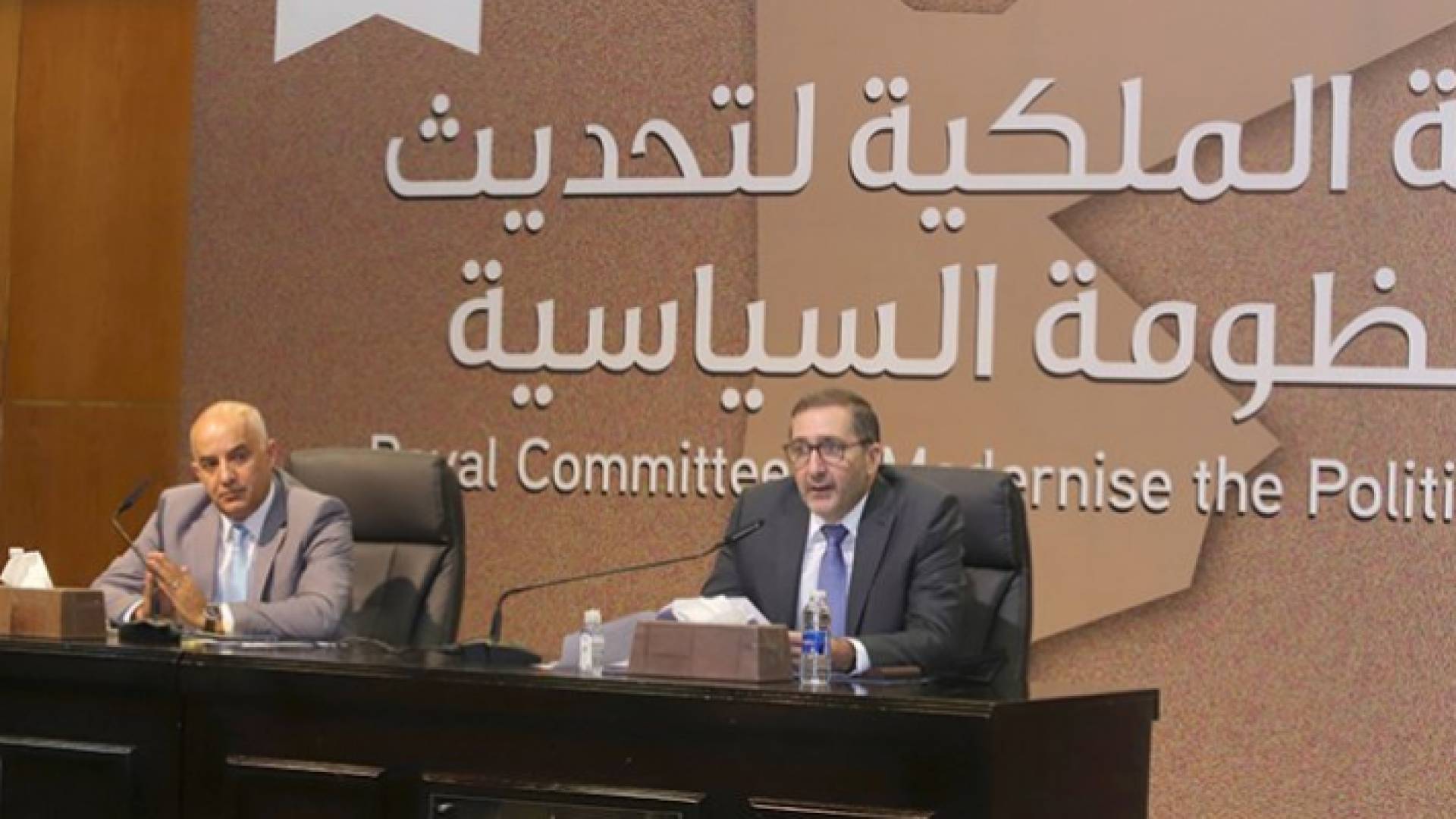 اللجنة الملكية لتحديث المنظومة السياسية