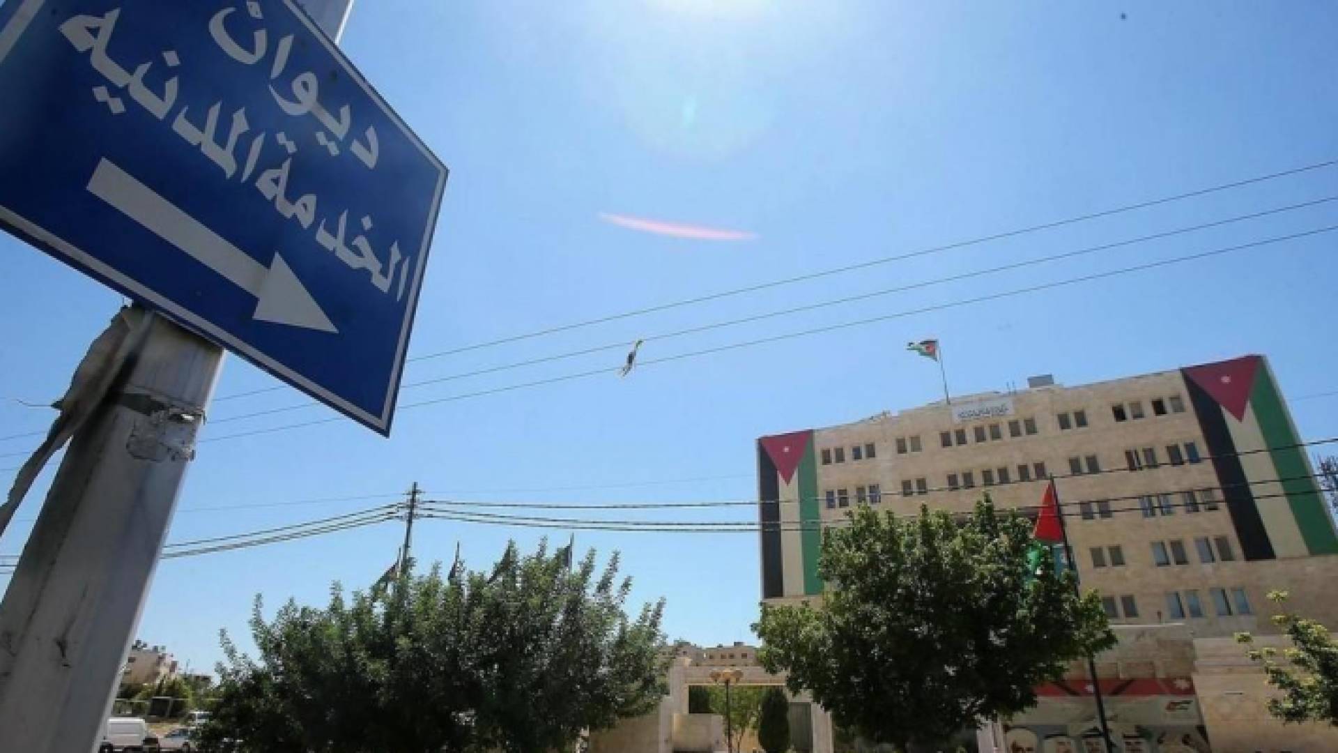 مبنى ديوان الخدمة المدنية