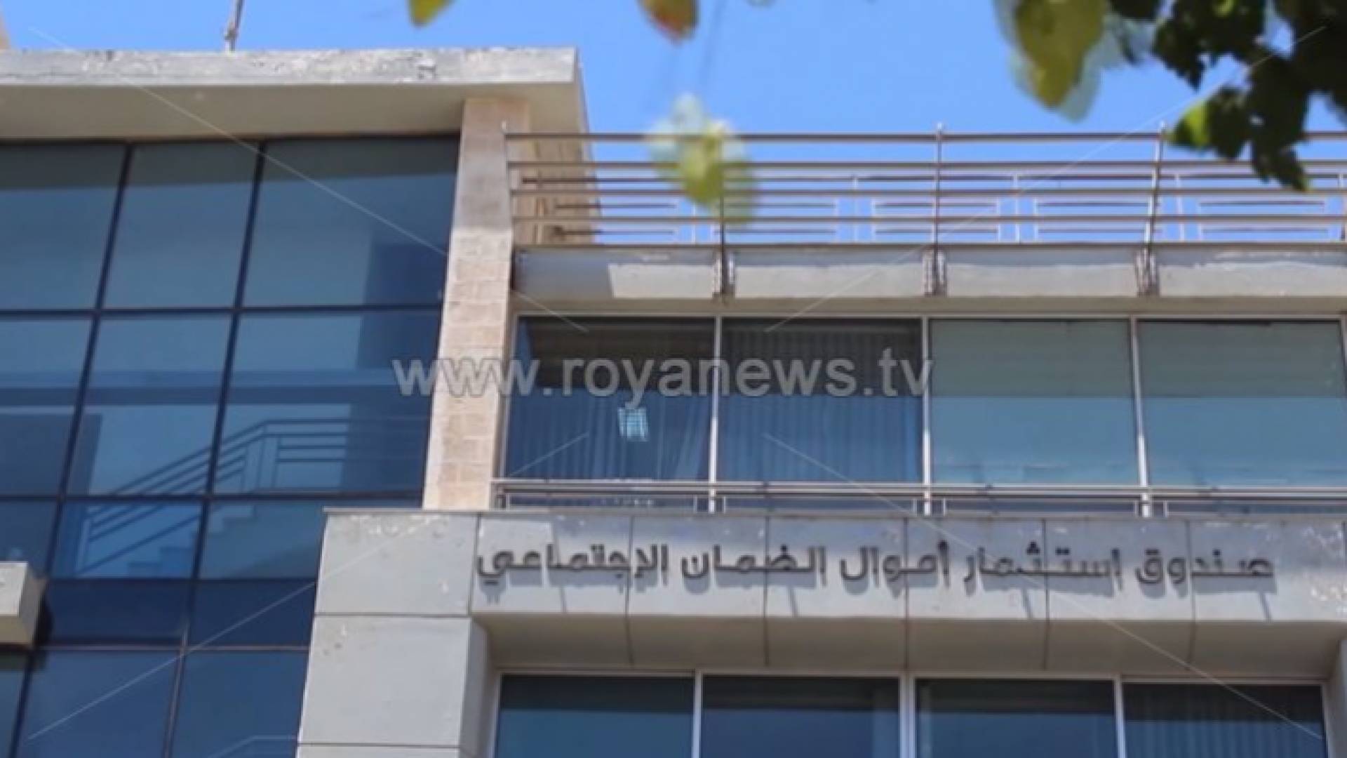 صندوق استثمار أموال الضمان