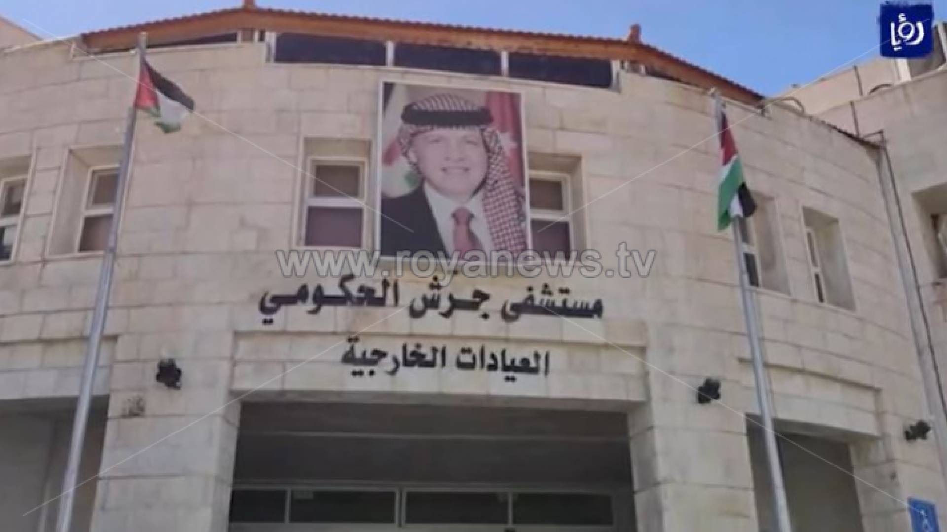 مستشفى جرش الحكومي - ارشيفية