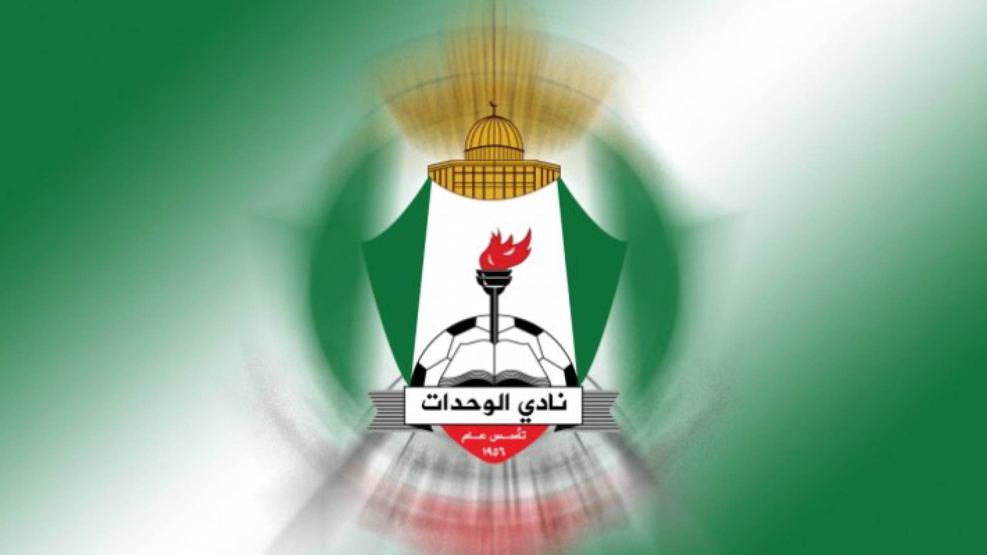 شعار نادي الوحدات