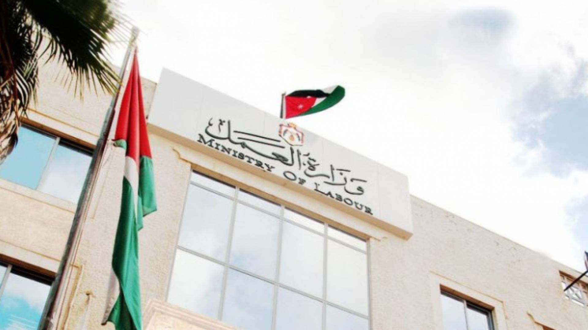 مبنى وزارة العمل - ارشيفية