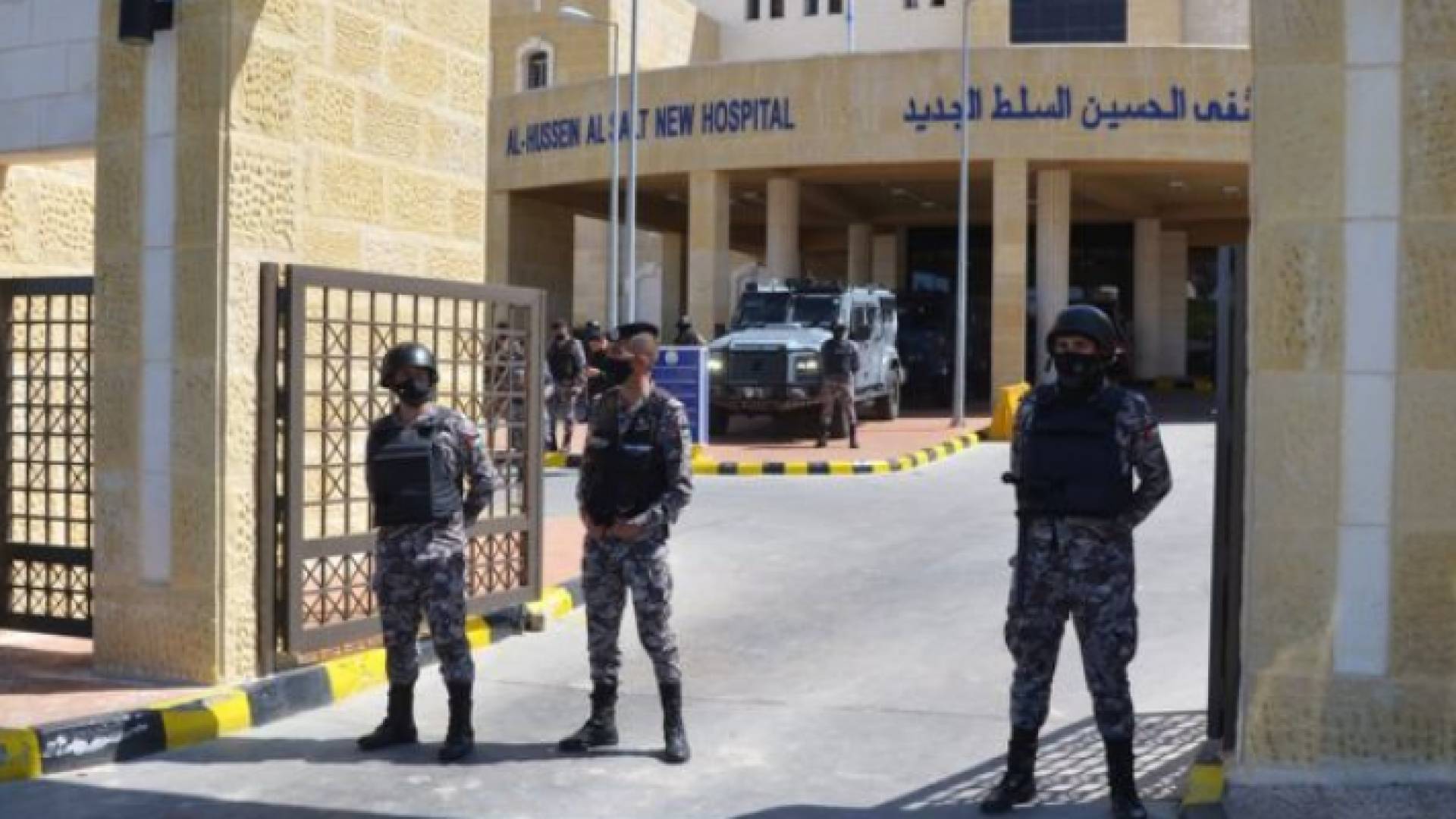 مستشفى السلط الحسين الجديد