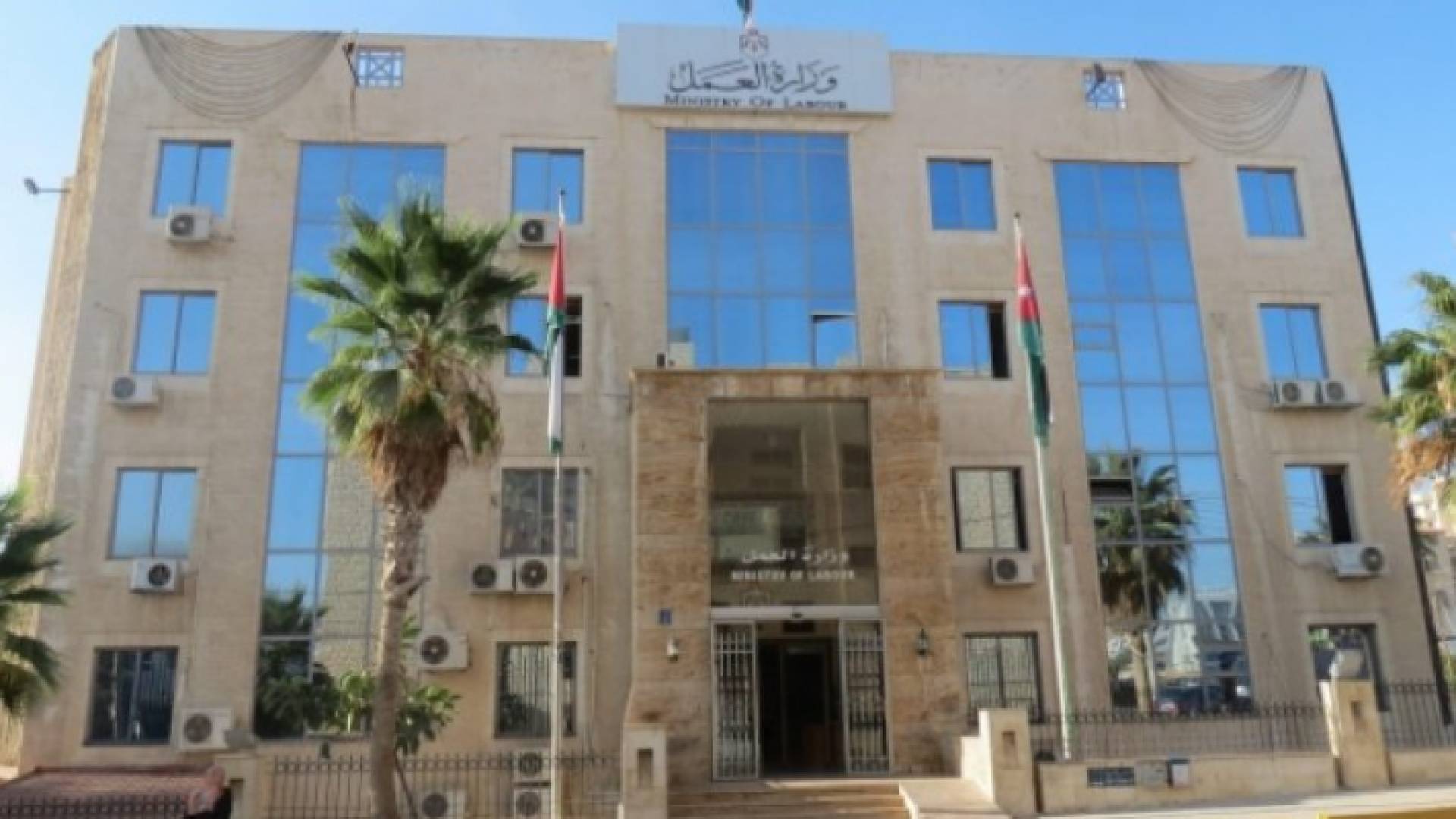 وزارة العمل
